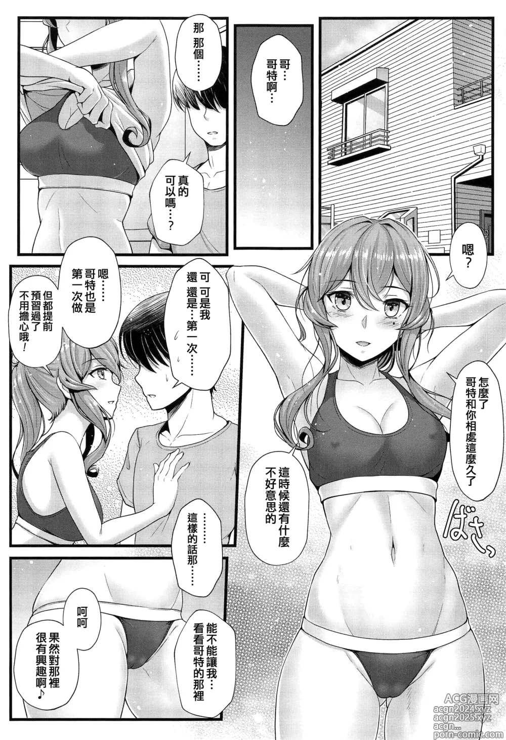 Page 5 of doujinshi Got to Yoake no Coffee o - Coffee at Dawn with Gotland