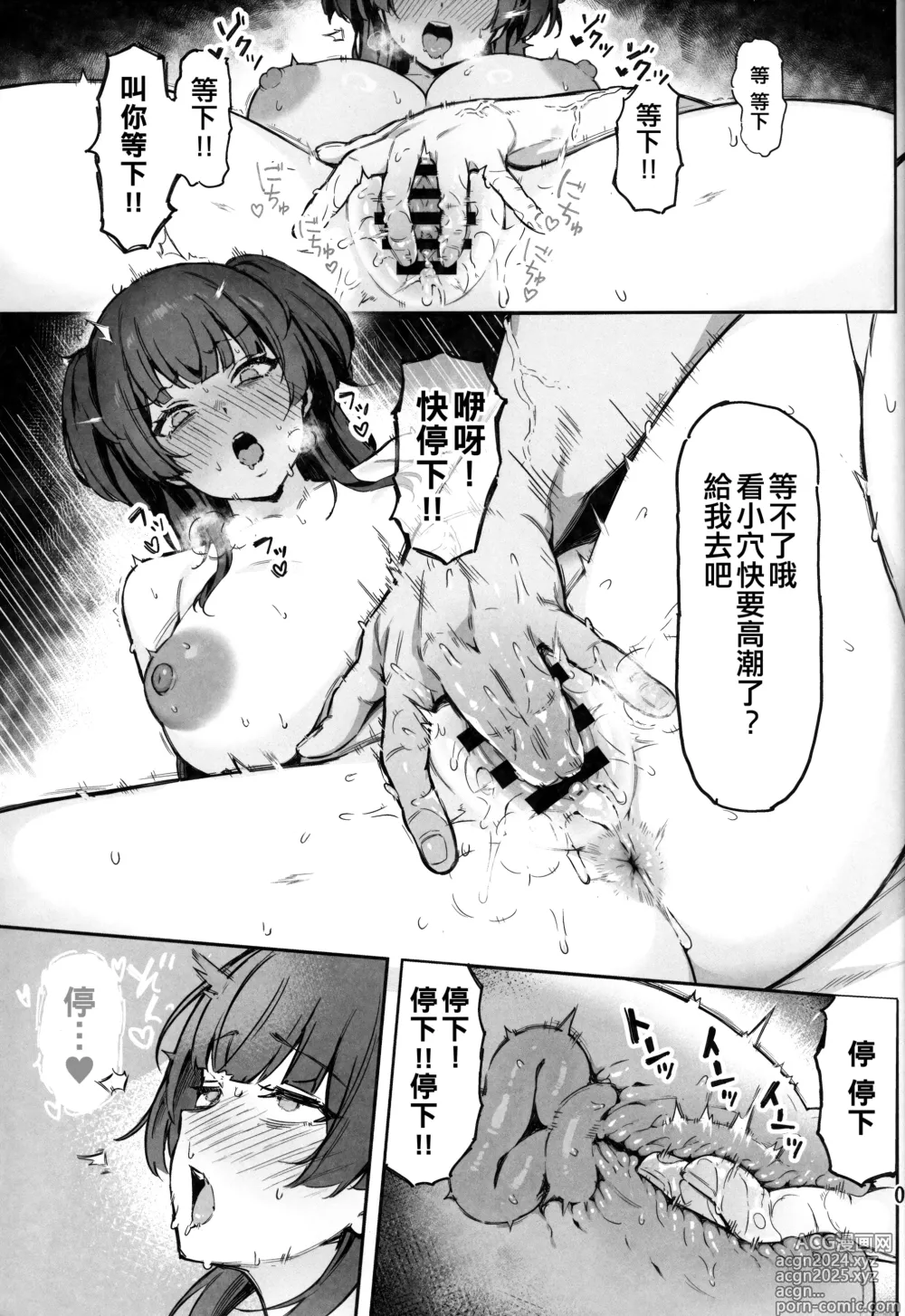 Page 11 of doujinshi Fuyuko-chan to 120% Icha Love Sex Shinai to Derarenai Heya - A room you cant leave without having 120% ityarabu sex wiith Huyuko chan.