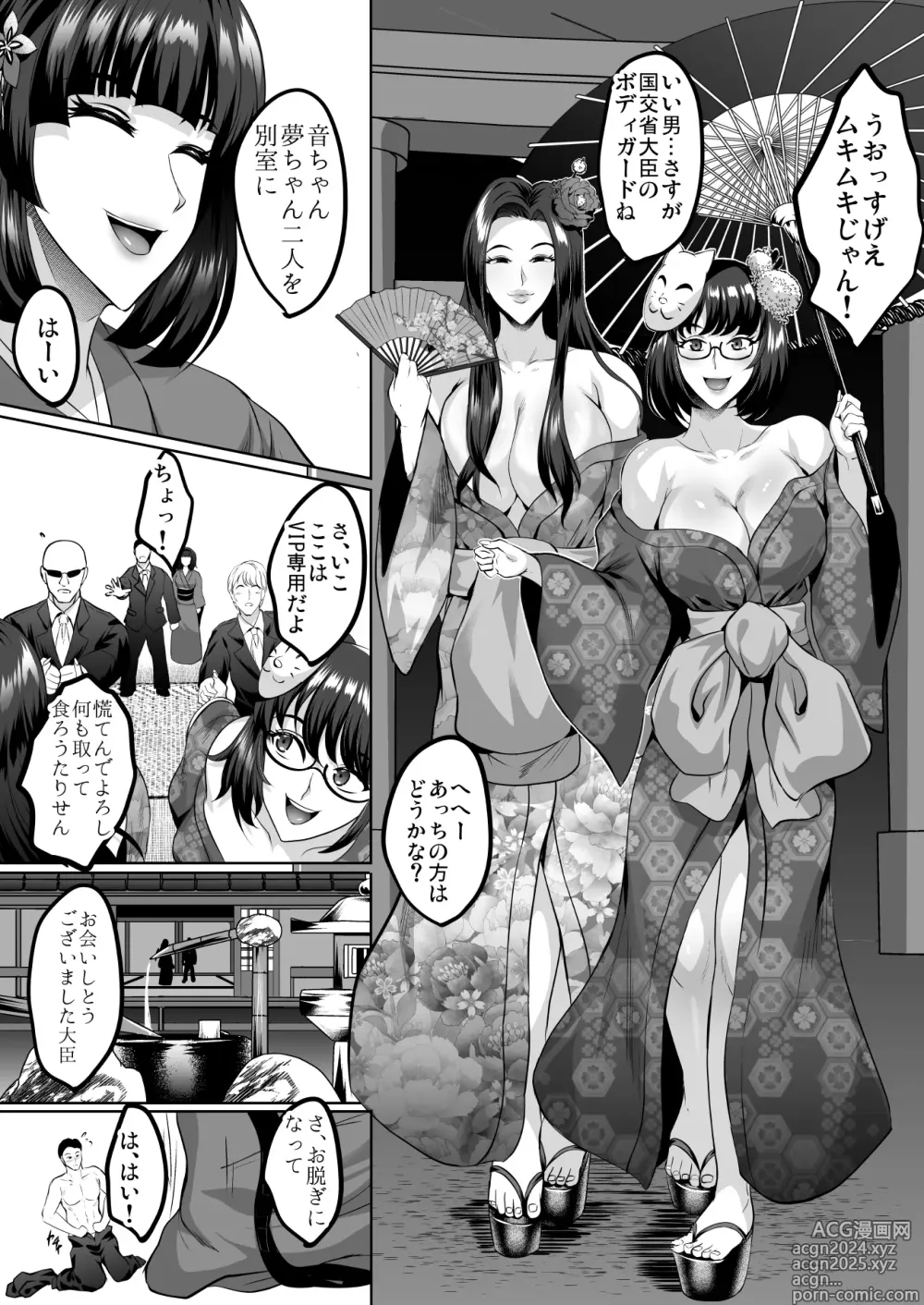 Page 21 of doujinshi Inyoku no Tou 2 - Ootori Miyabi ~ Kasou Seiatsu