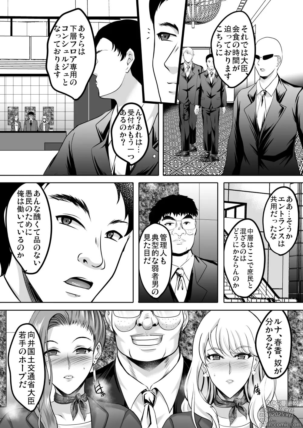 Page 42 of doujinshi Inyoku no Tou 2 - Ootori Miyabi ~ Kasou Seiatsu