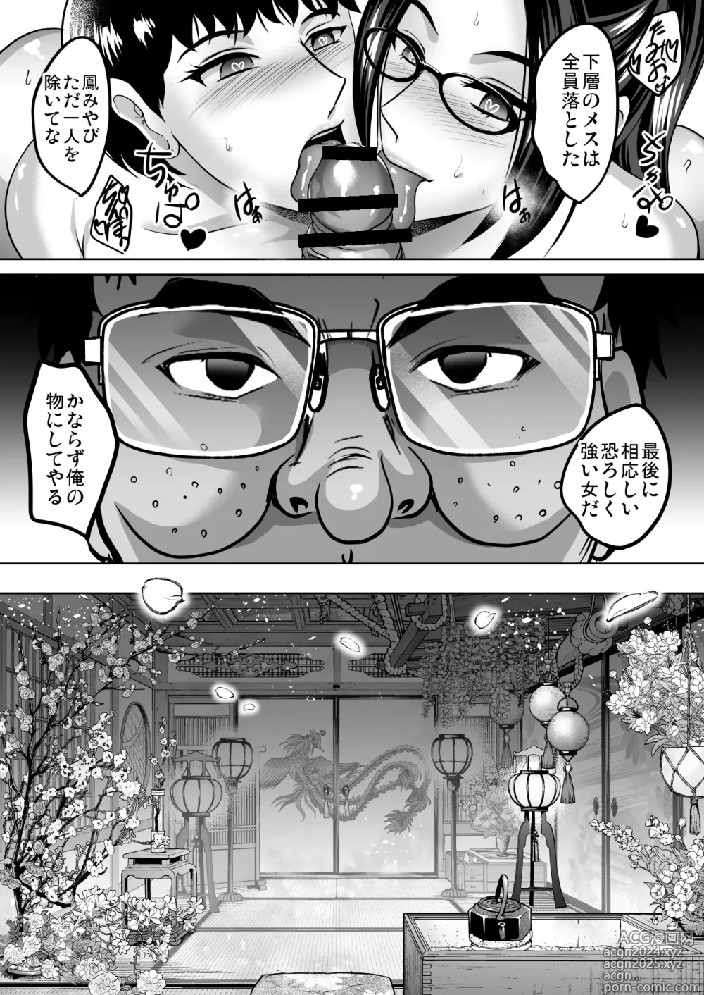 Page 44 of doujinshi Inyoku no Tou 2 - Ootori Miyabi ~ Kasou Seiatsu