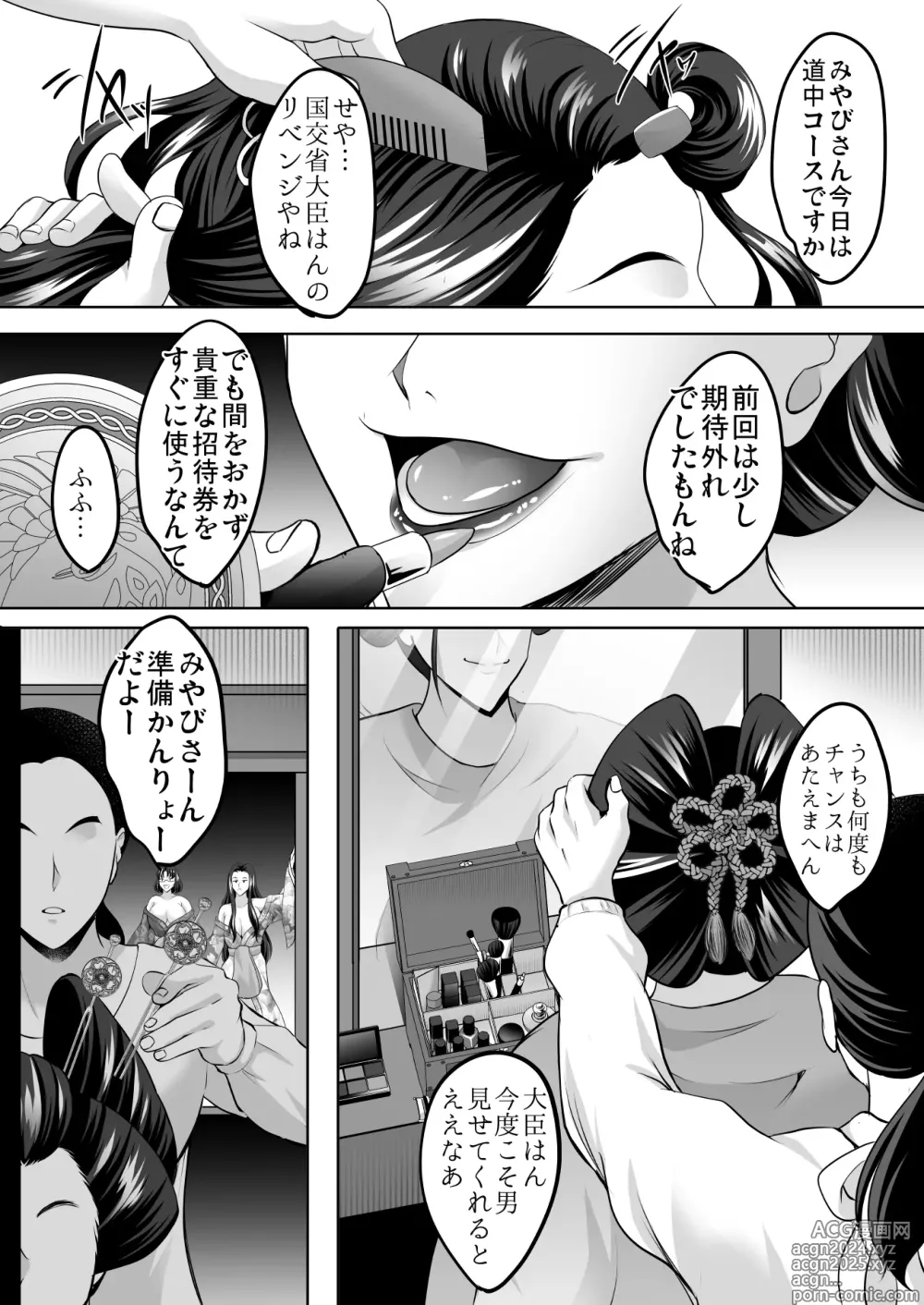 Page 45 of doujinshi Inyoku no Tou 2 - Ootori Miyabi ~ Kasou Seiatsu