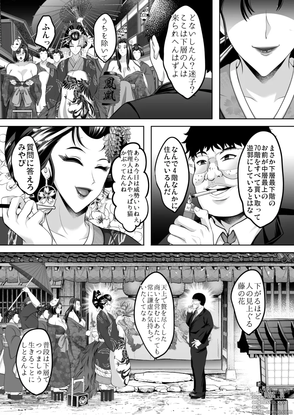 Page 49 of doujinshi Inyoku no Tou 2 - Ootori Miyabi ~ Kasou Seiatsu