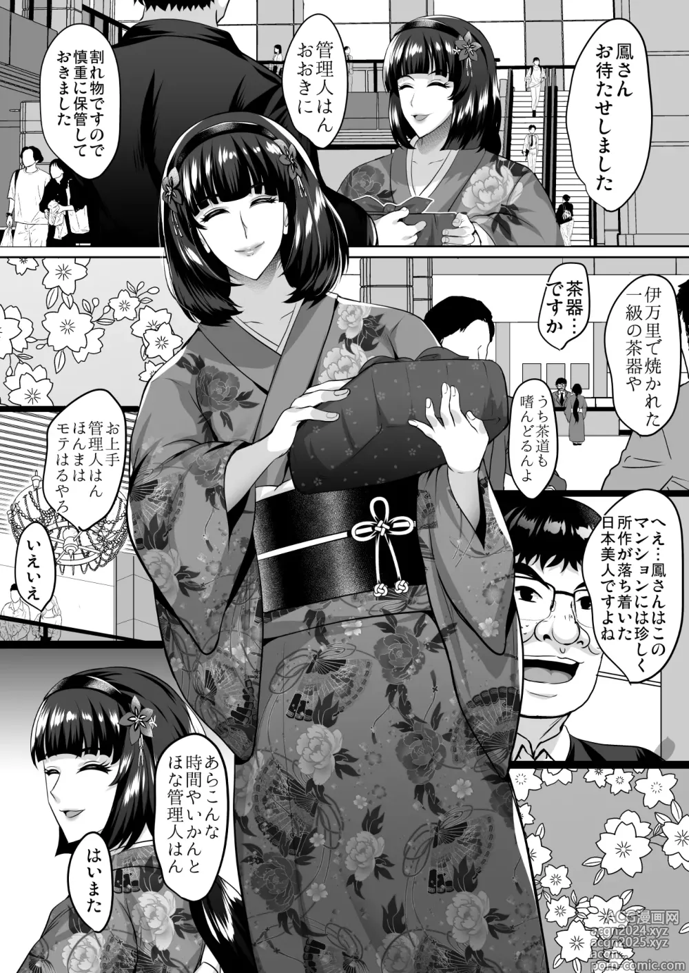 Page 8 of doujinshi Inyoku no Tou 2 - Ootori Miyabi ~ Kasou Seiatsu