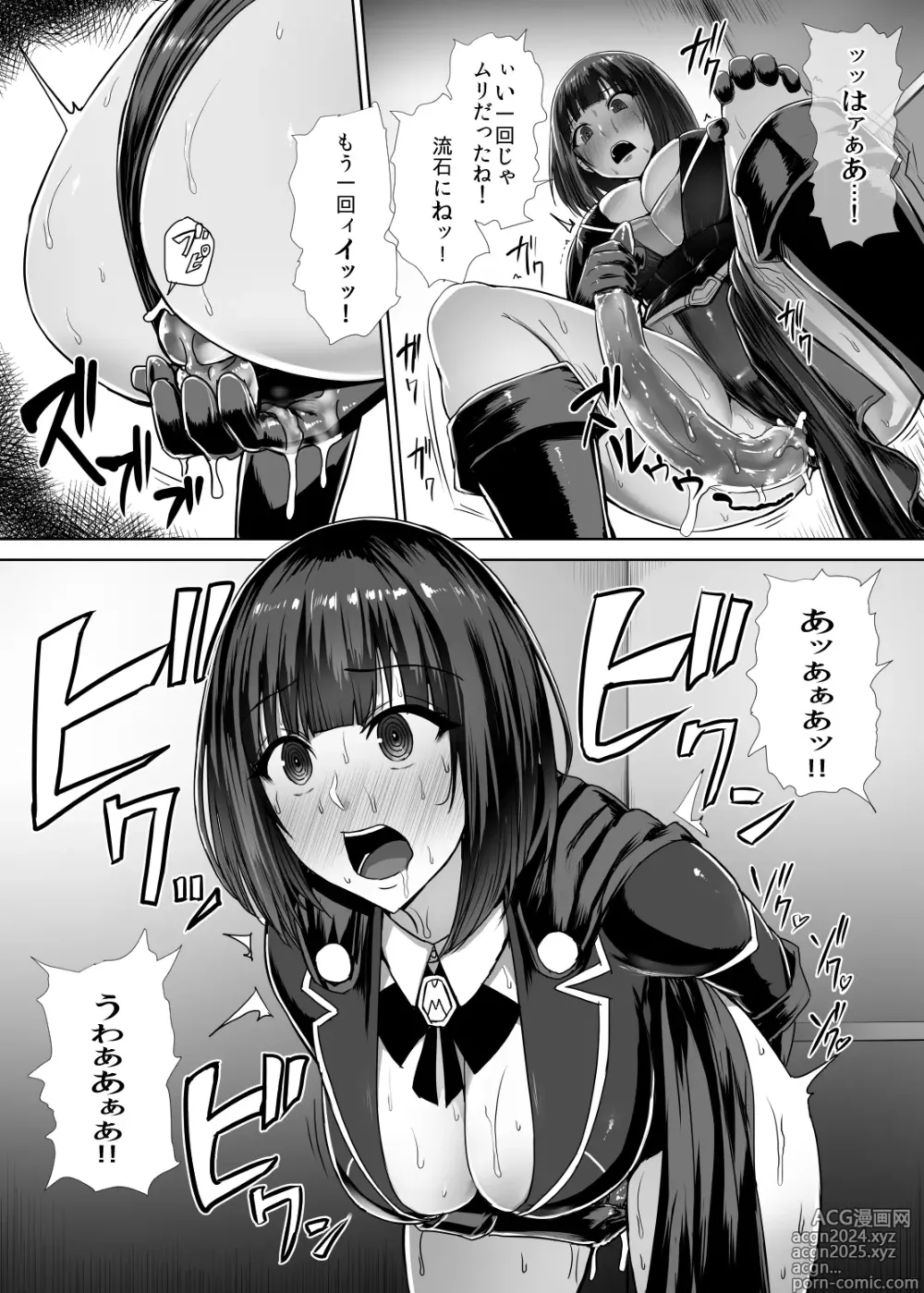 Page 13 of doujinshi Metal Girl