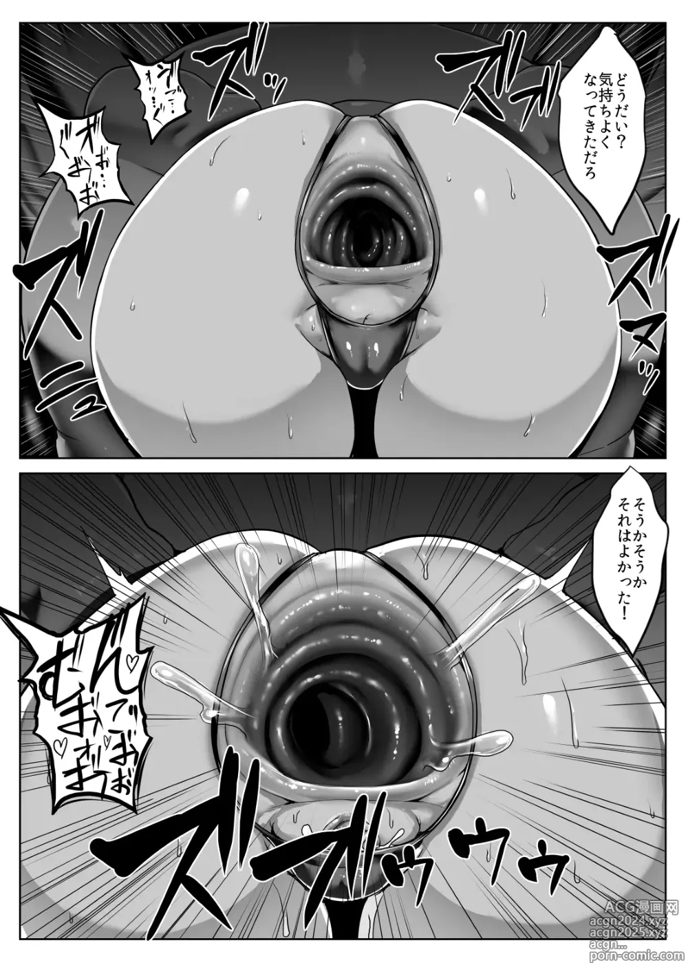 Page 38 of doujinshi Metal Girl