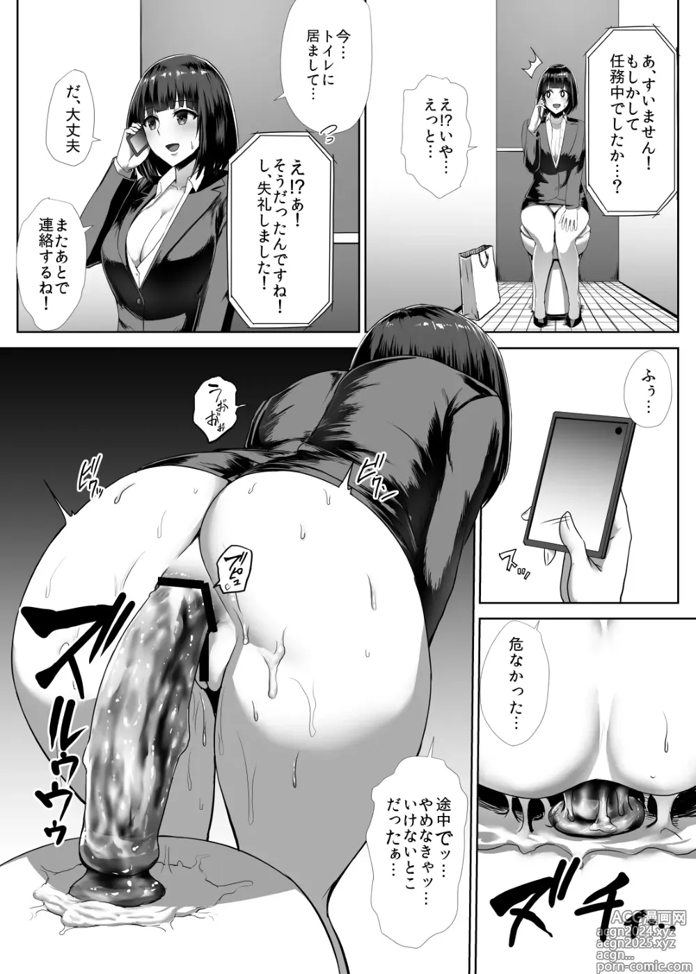 Page 5 of doujinshi Metal Girl