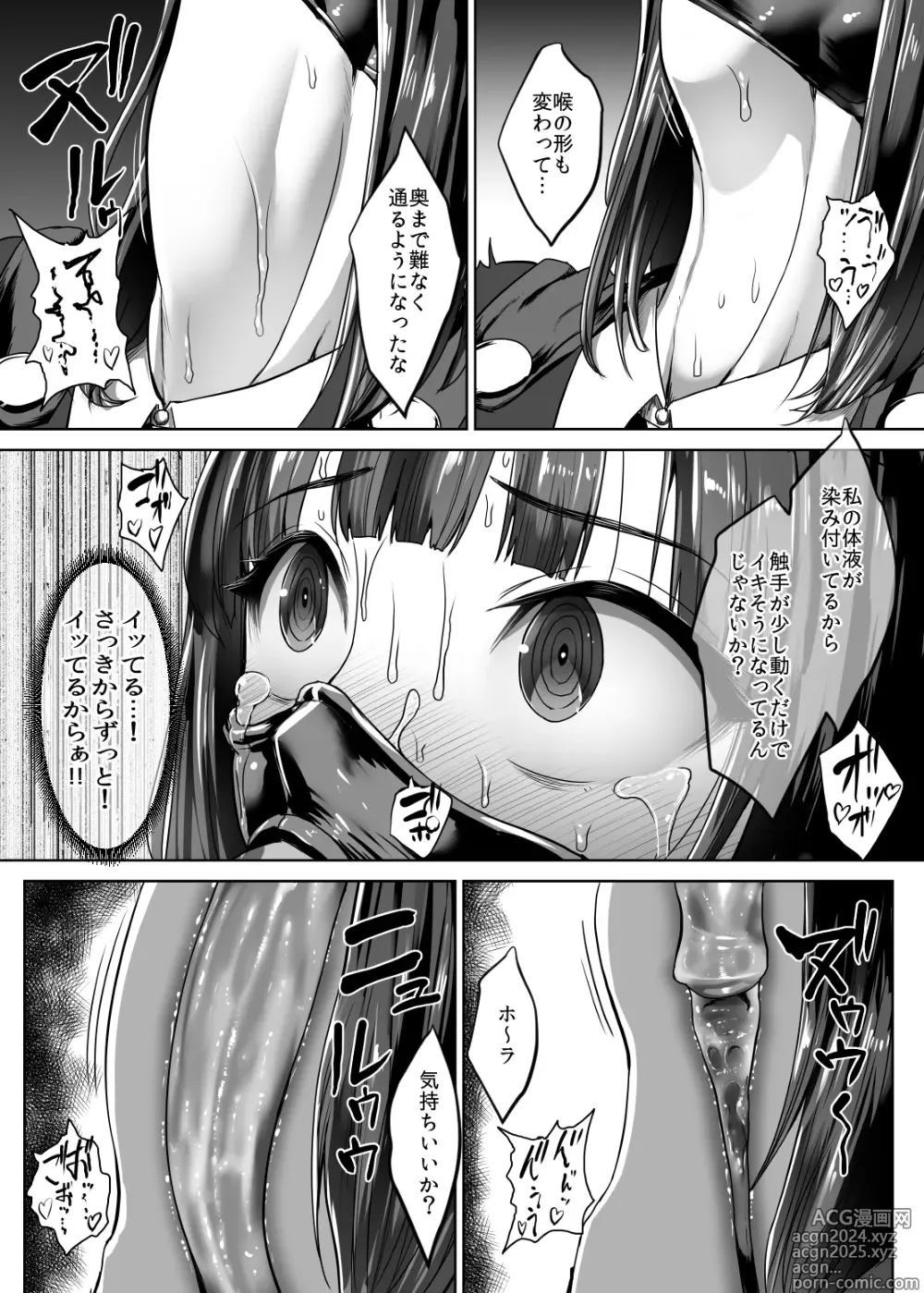 Page 48 of doujinshi Metal Girl