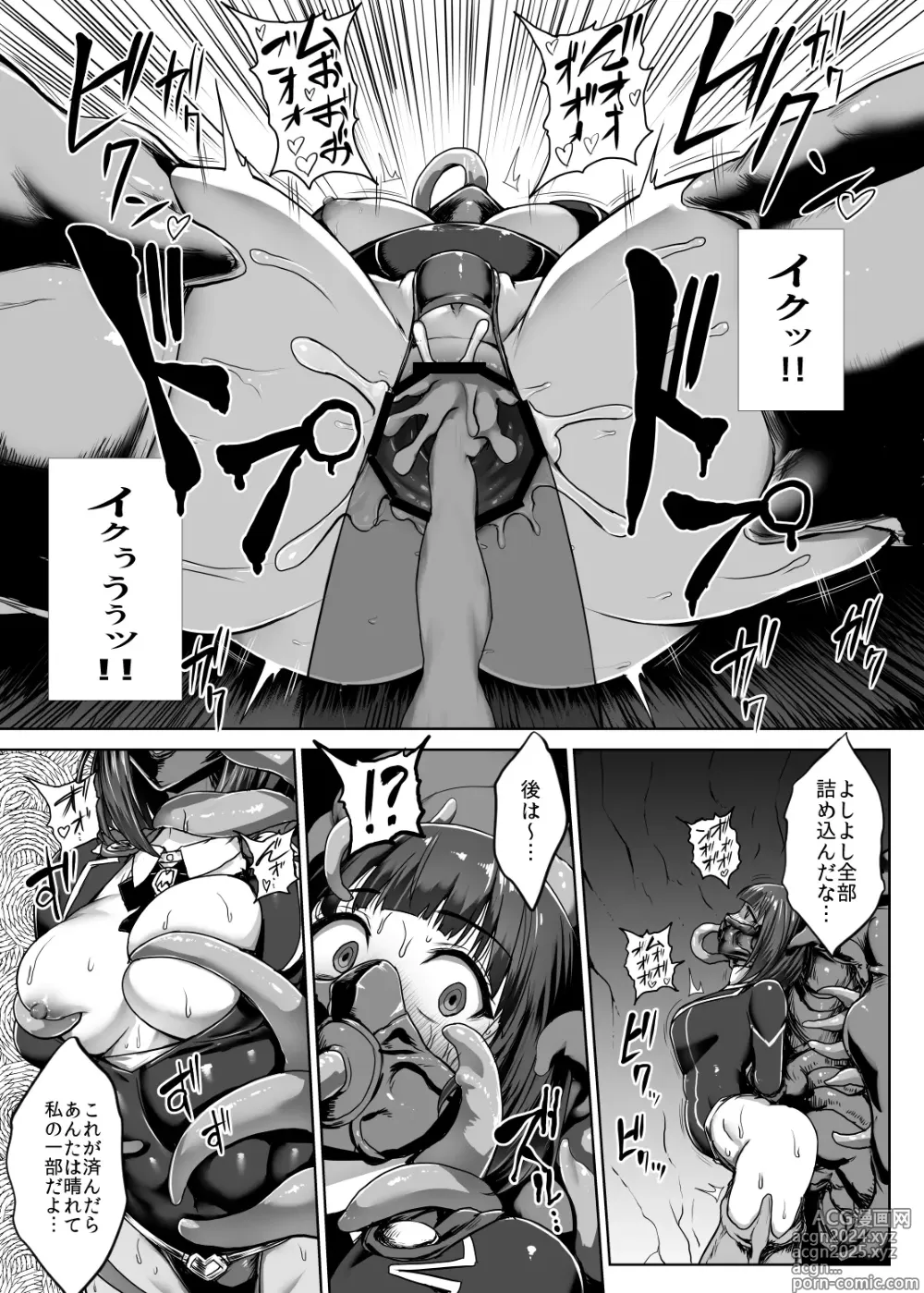 Page 53 of doujinshi Metal Girl