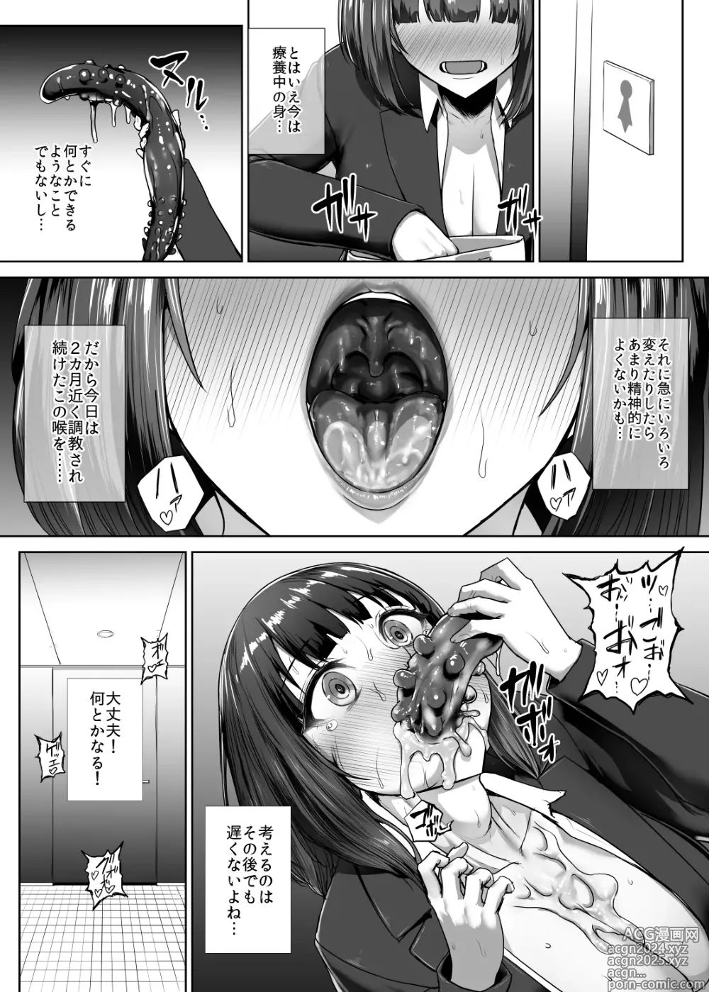 Page 59 of doujinshi Metal Girl