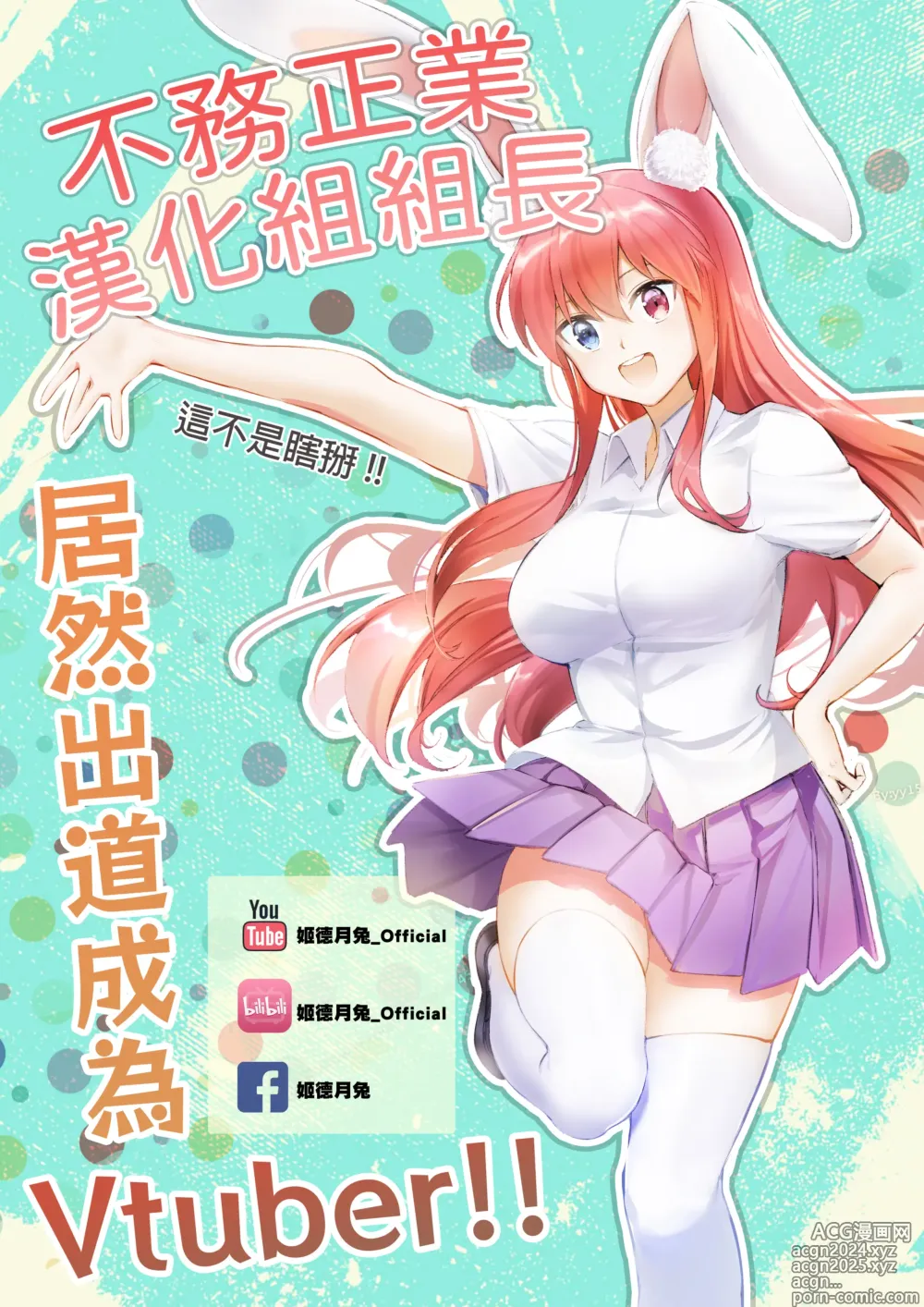 Page 31 of doujinshi 大愛歐尼亞聯盟 (decensored)