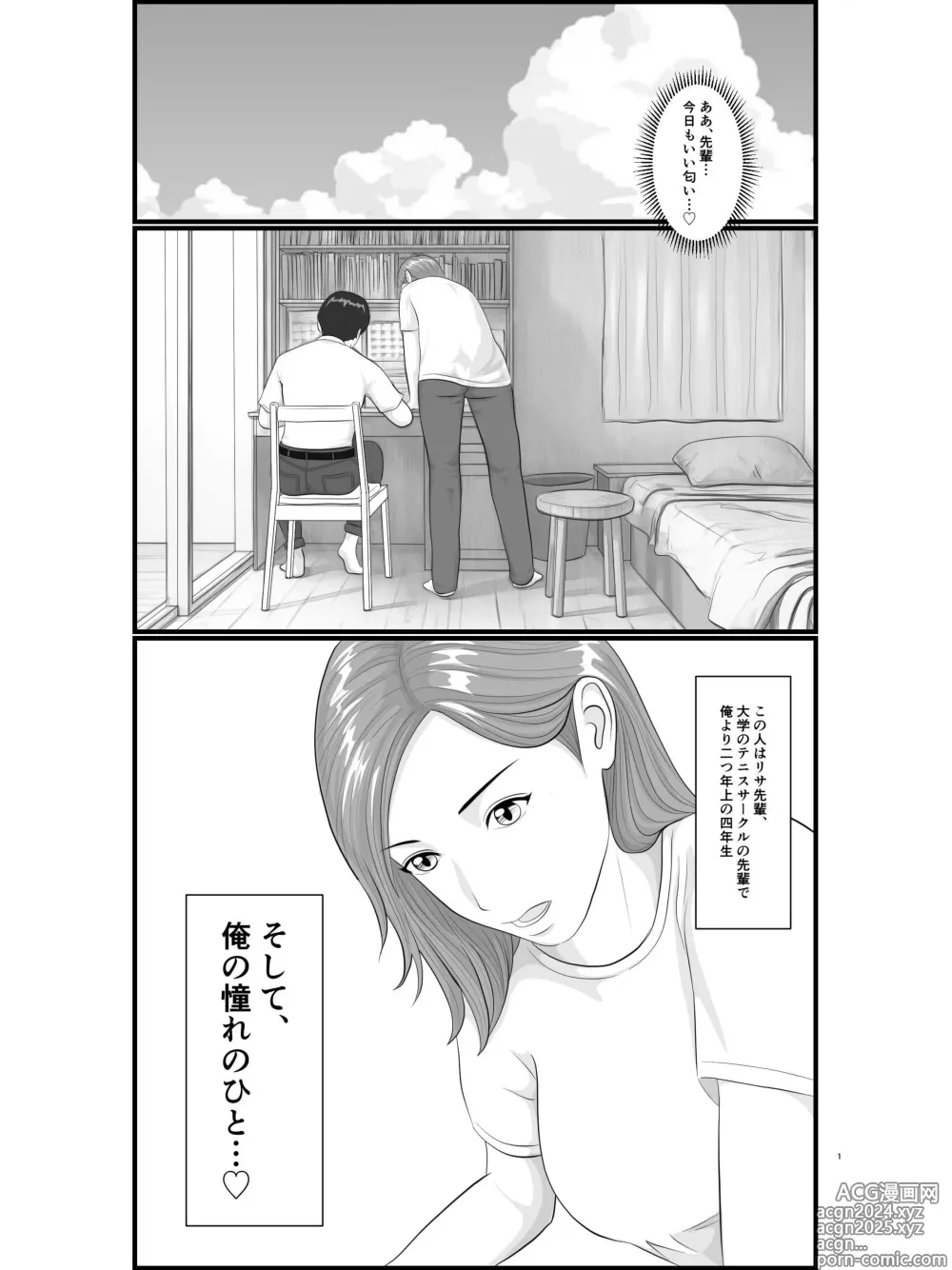 Page 2 of doujinshi Akogare no Hito wa Mou Owari! Daigakusei - Lisa Hen