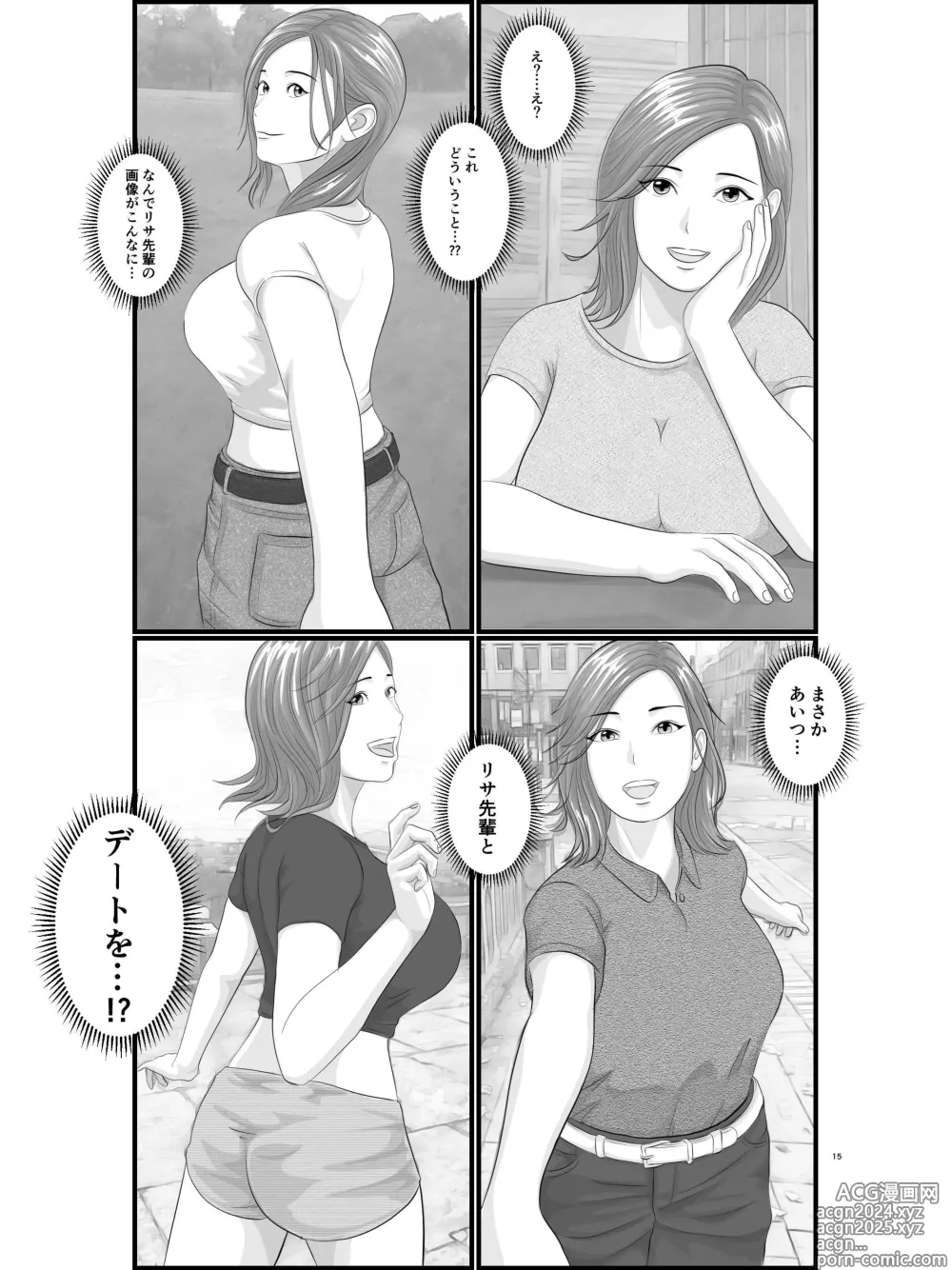 Page 16 of doujinshi Akogare no Hito wa Mou Owari! Daigakusei - Lisa Hen