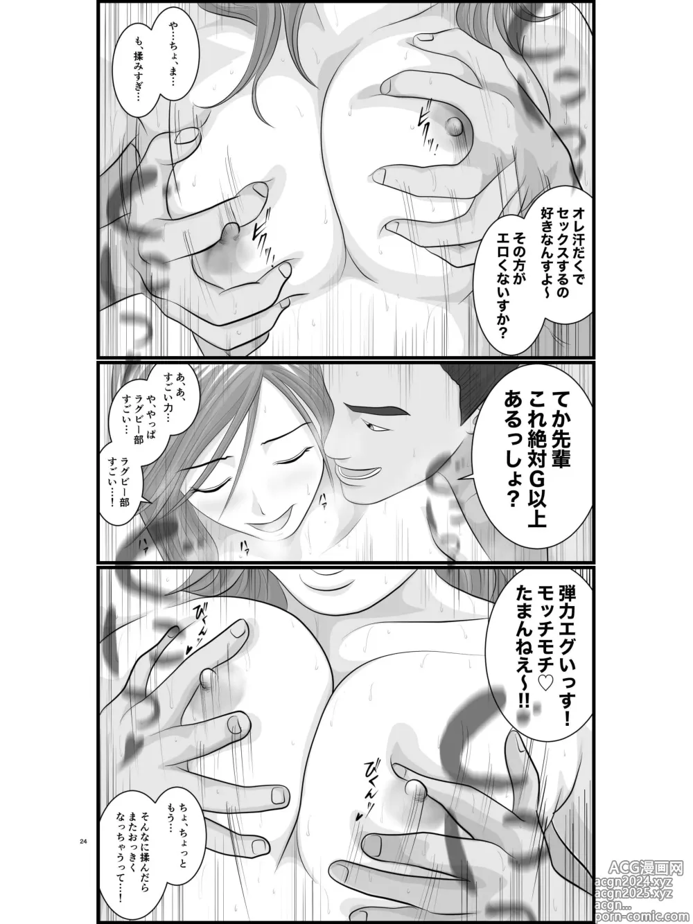 Page 25 of doujinshi Akogare no Hito wa Mou Owari! Daigakusei - Lisa Hen