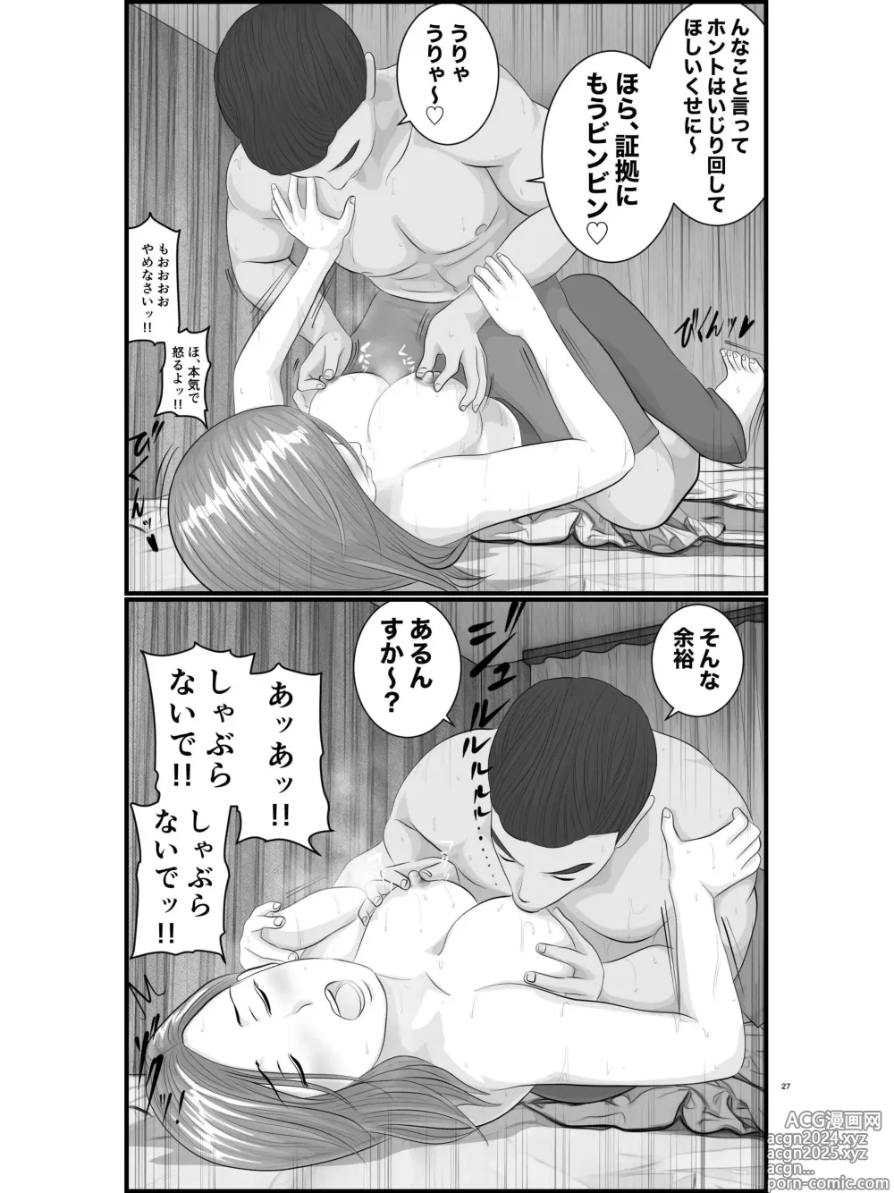 Page 28 of doujinshi Akogare no Hito wa Mou Owari! Daigakusei - Lisa Hen