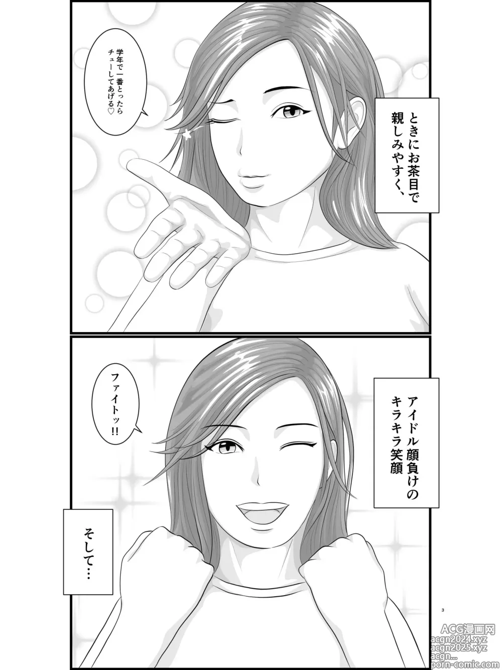 Page 4 of doujinshi Akogare no Hito wa Mou Owari! Daigakusei - Lisa Hen