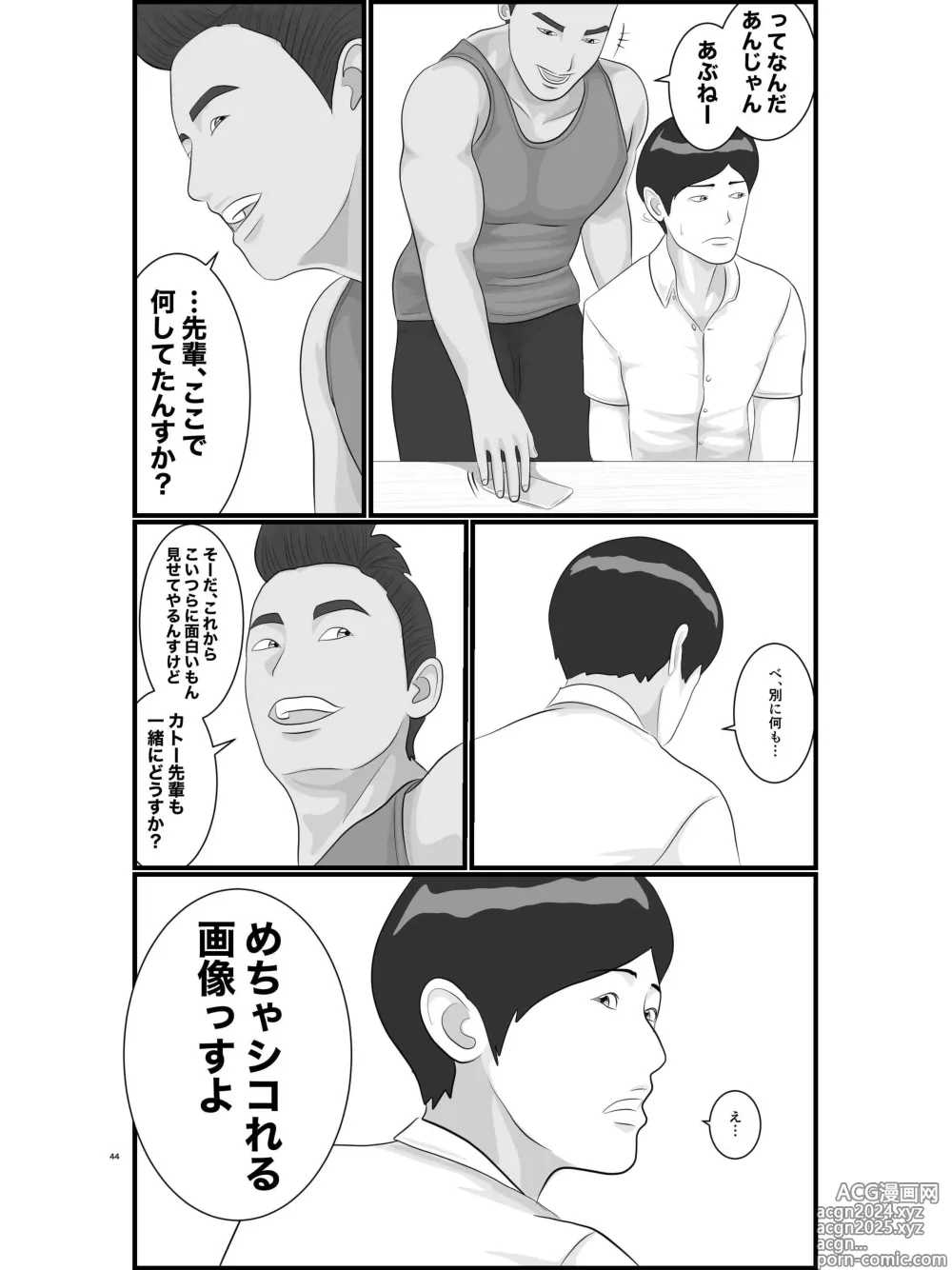 Page 45 of doujinshi Akogare no Hito wa Mou Owari! Daigakusei - Lisa Hen