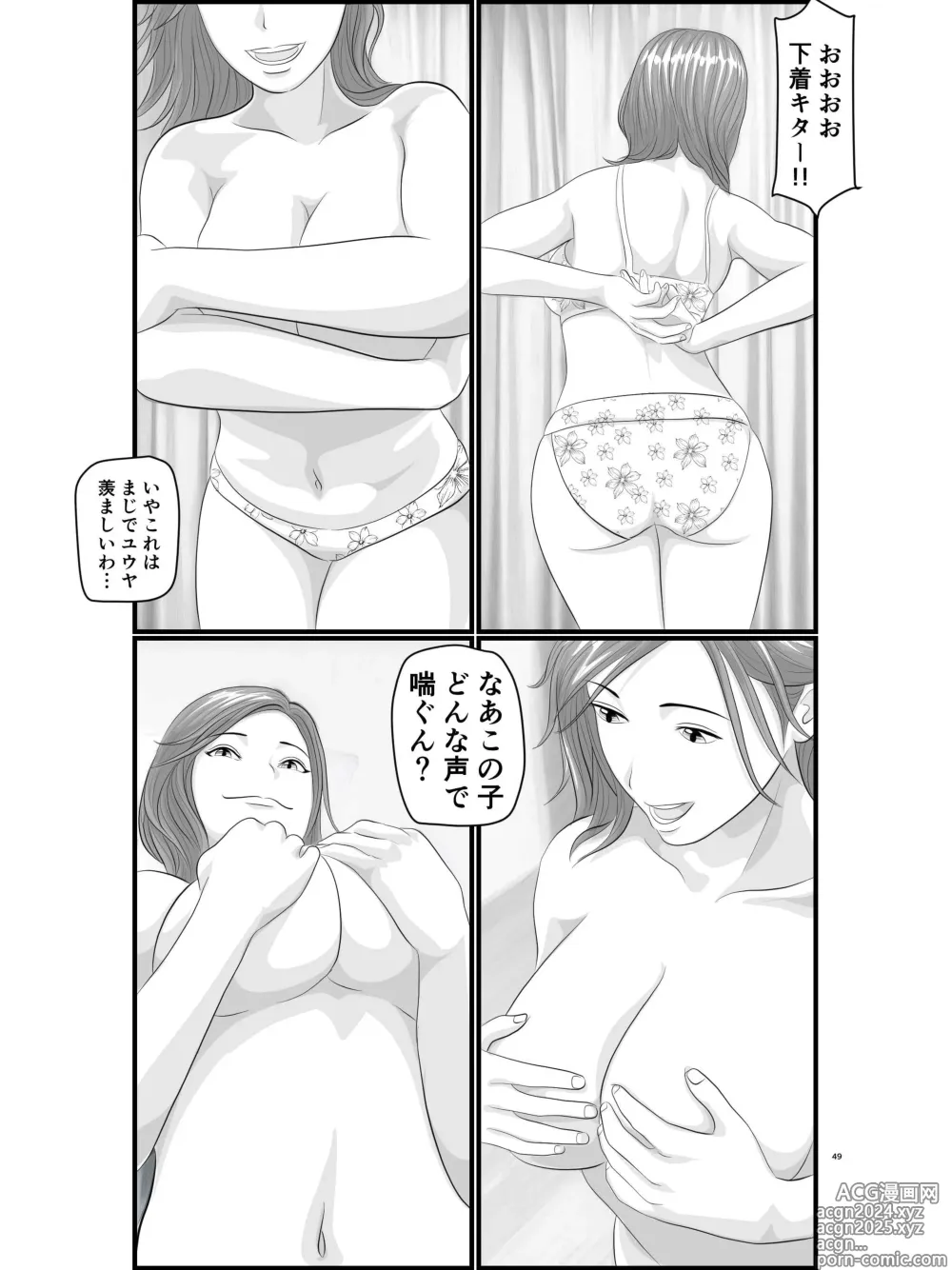 Page 50 of doujinshi Akogare no Hito wa Mou Owari! Daigakusei - Lisa Hen