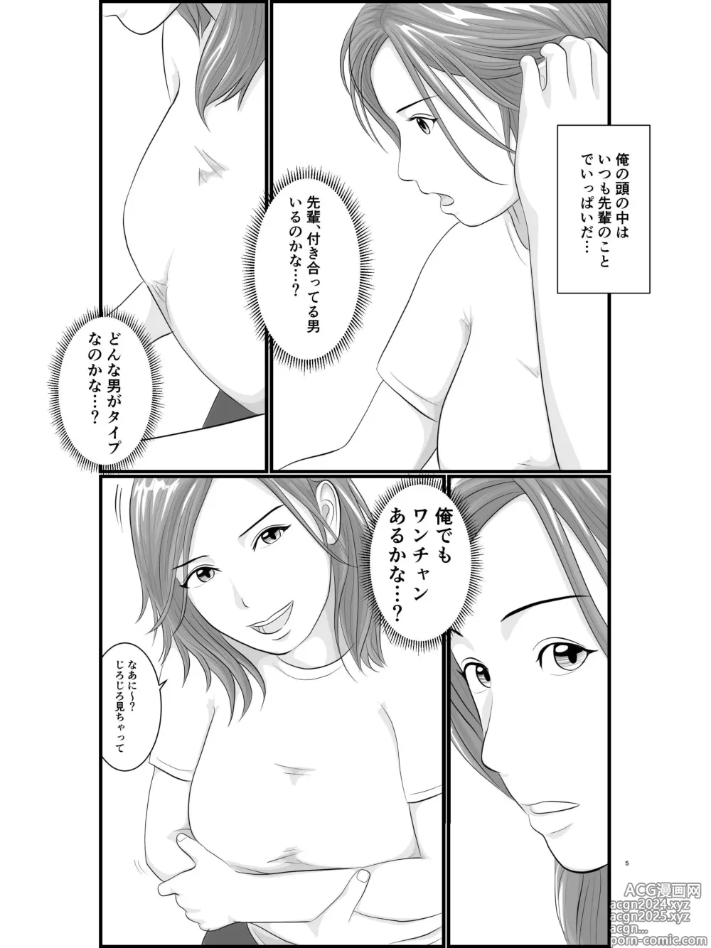 Page 6 of doujinshi Akogare no Hito wa Mou Owari! Daigakusei - Lisa Hen