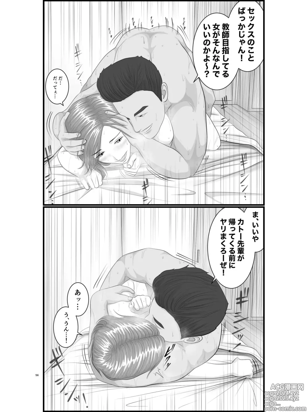 Page 57 of doujinshi Akogare no Hito wa Mou Owari! Daigakusei - Lisa Hen