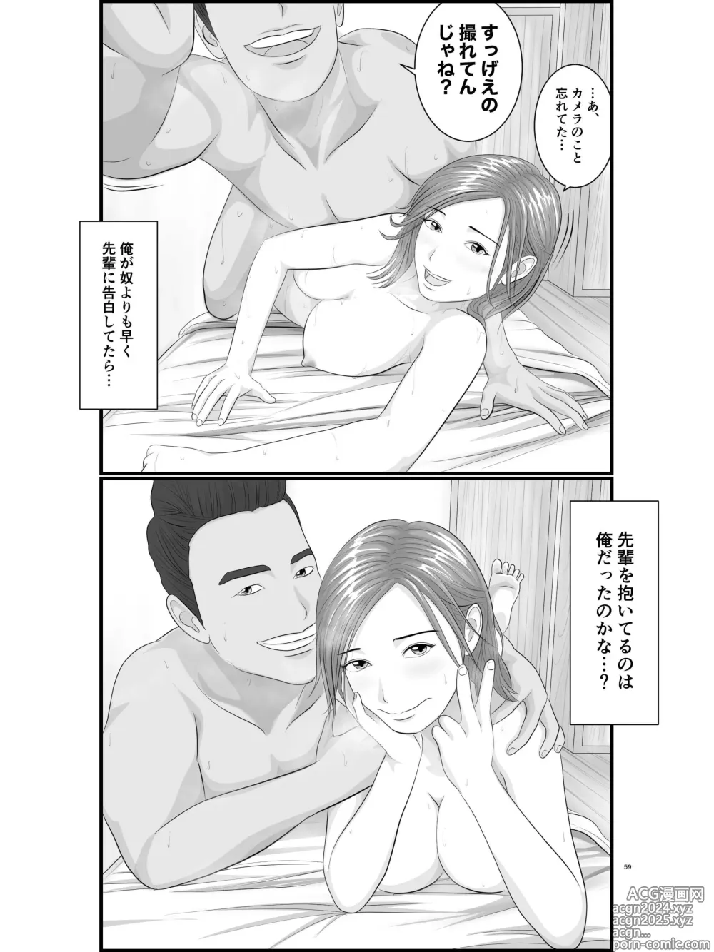 Page 60 of doujinshi Akogare no Hito wa Mou Owari! Daigakusei - Lisa Hen