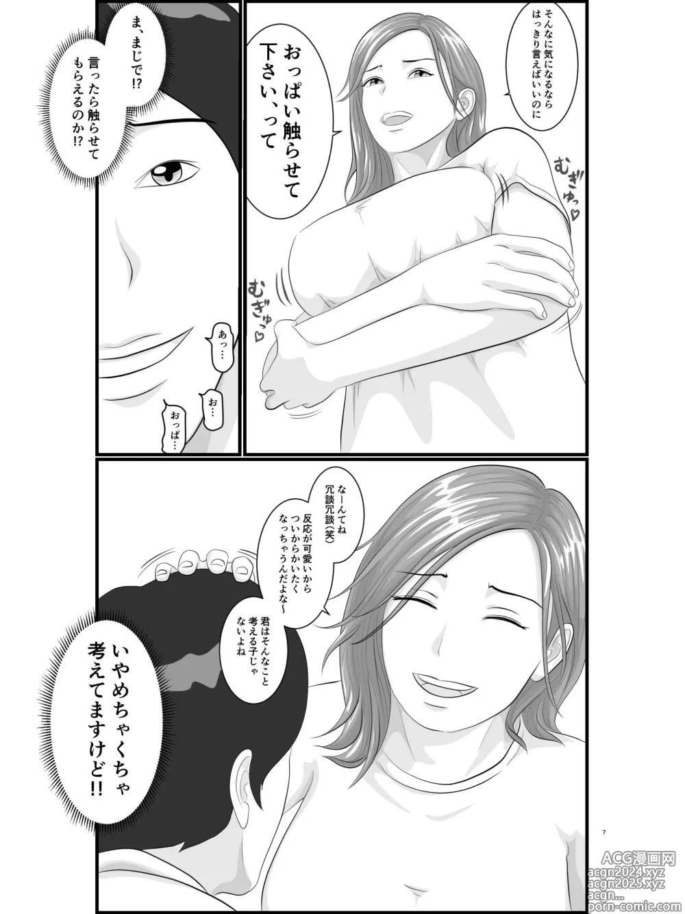 Page 8 of doujinshi Akogare no Hito wa Mou Owari! Daigakusei - Lisa Hen