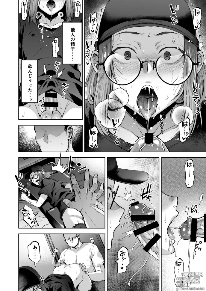 Page 19 of doujinshi Jishou Nonke Josouko, Nekafe de Ochiru.