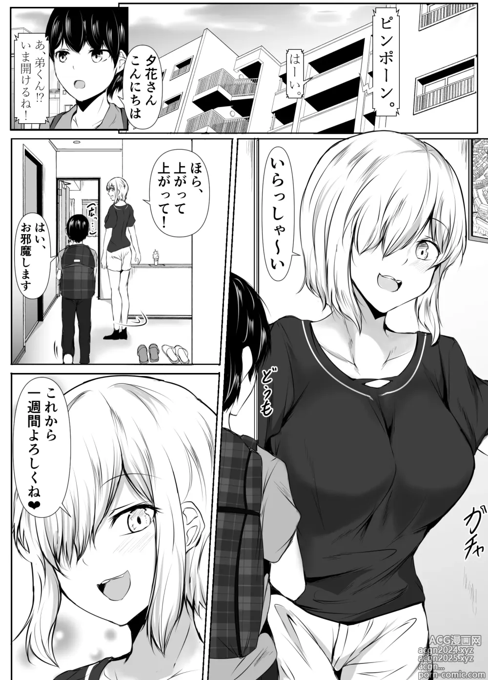 Page 3 of doujinshi Ane no Tomodachi ga Boku no Koto o Sukisugiru 2