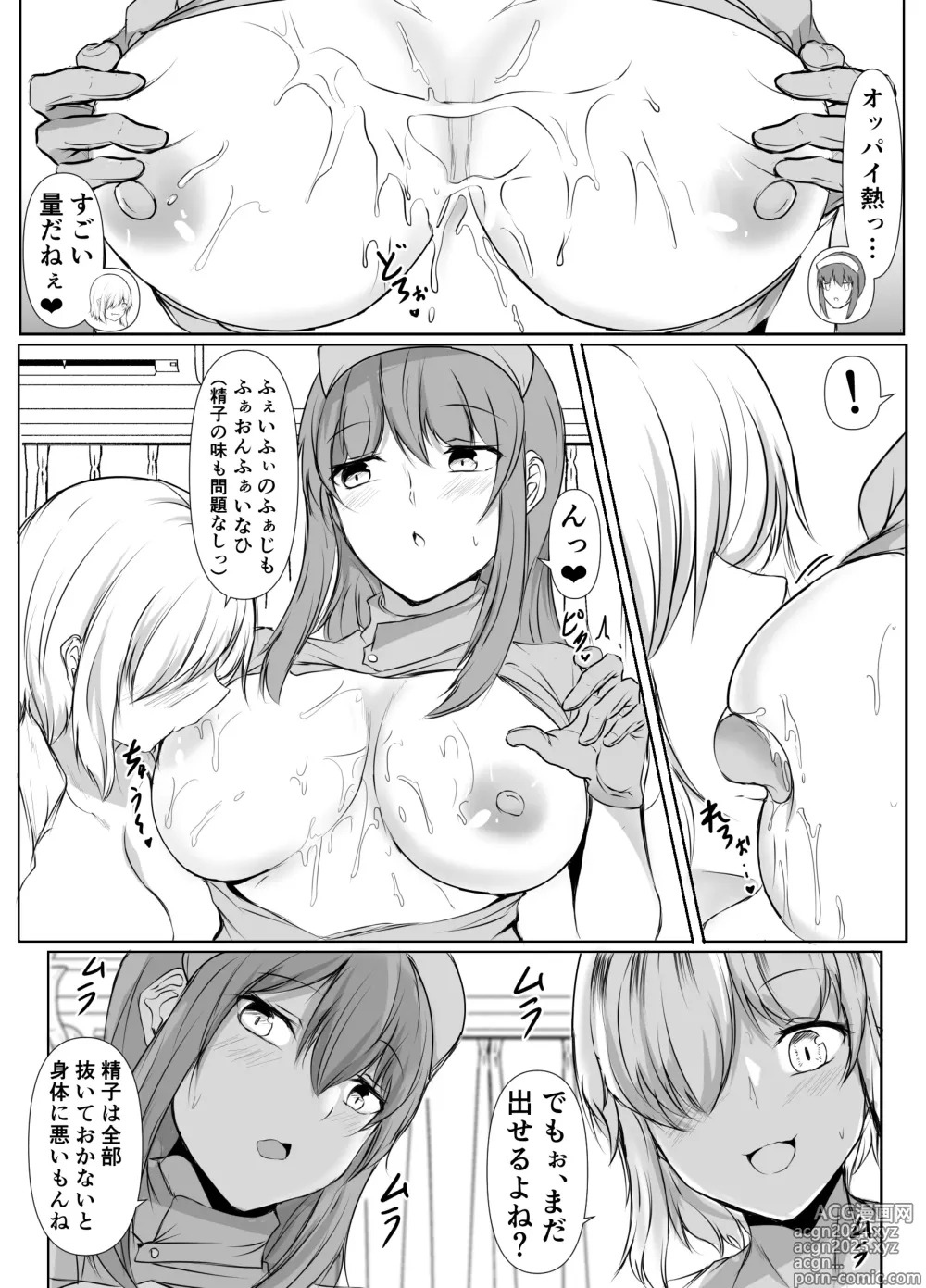 Page 25 of doujinshi Ane no Tomodachi ga Boku no Koto o Sukisugiru 2