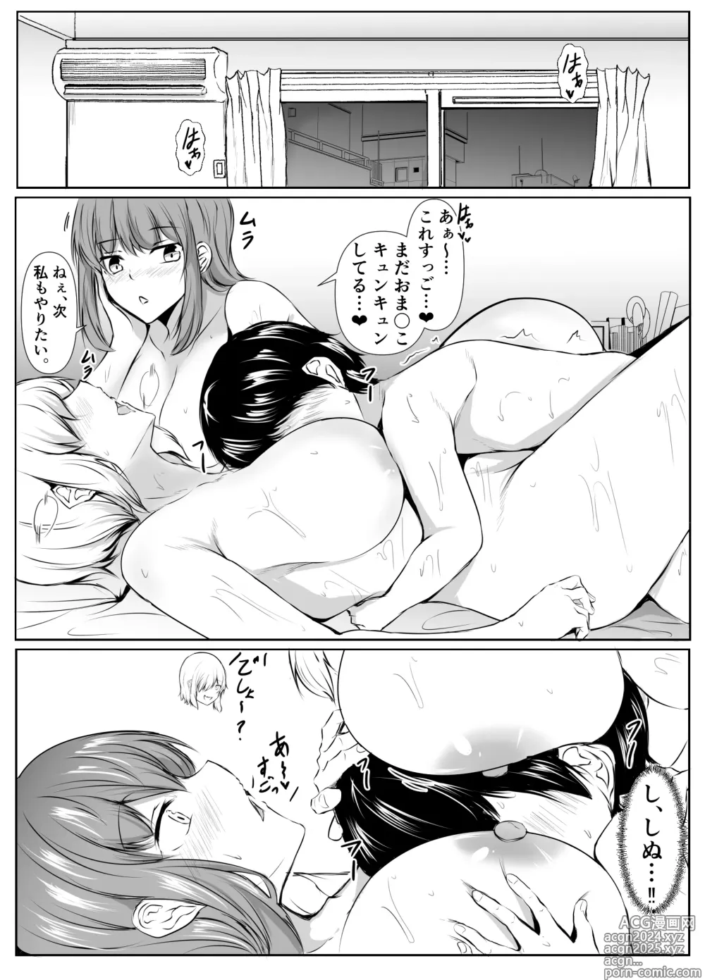 Page 32 of doujinshi Ane no Tomodachi ga Boku no Koto o Sukisugiru 2