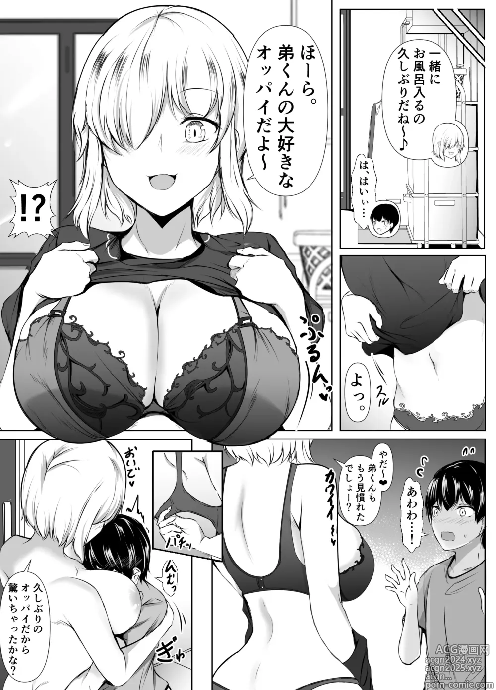 Page 6 of doujinshi Ane no Tomodachi ga Boku no Koto o Sukisugiru 2