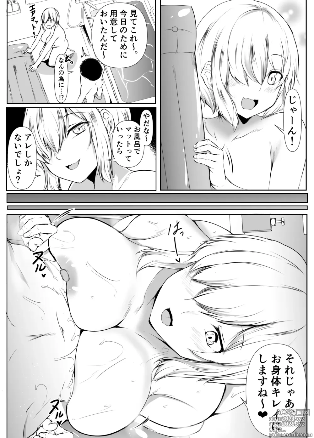 Page 8 of doujinshi Ane no Tomodachi ga Boku no Koto o Sukisugiru 2