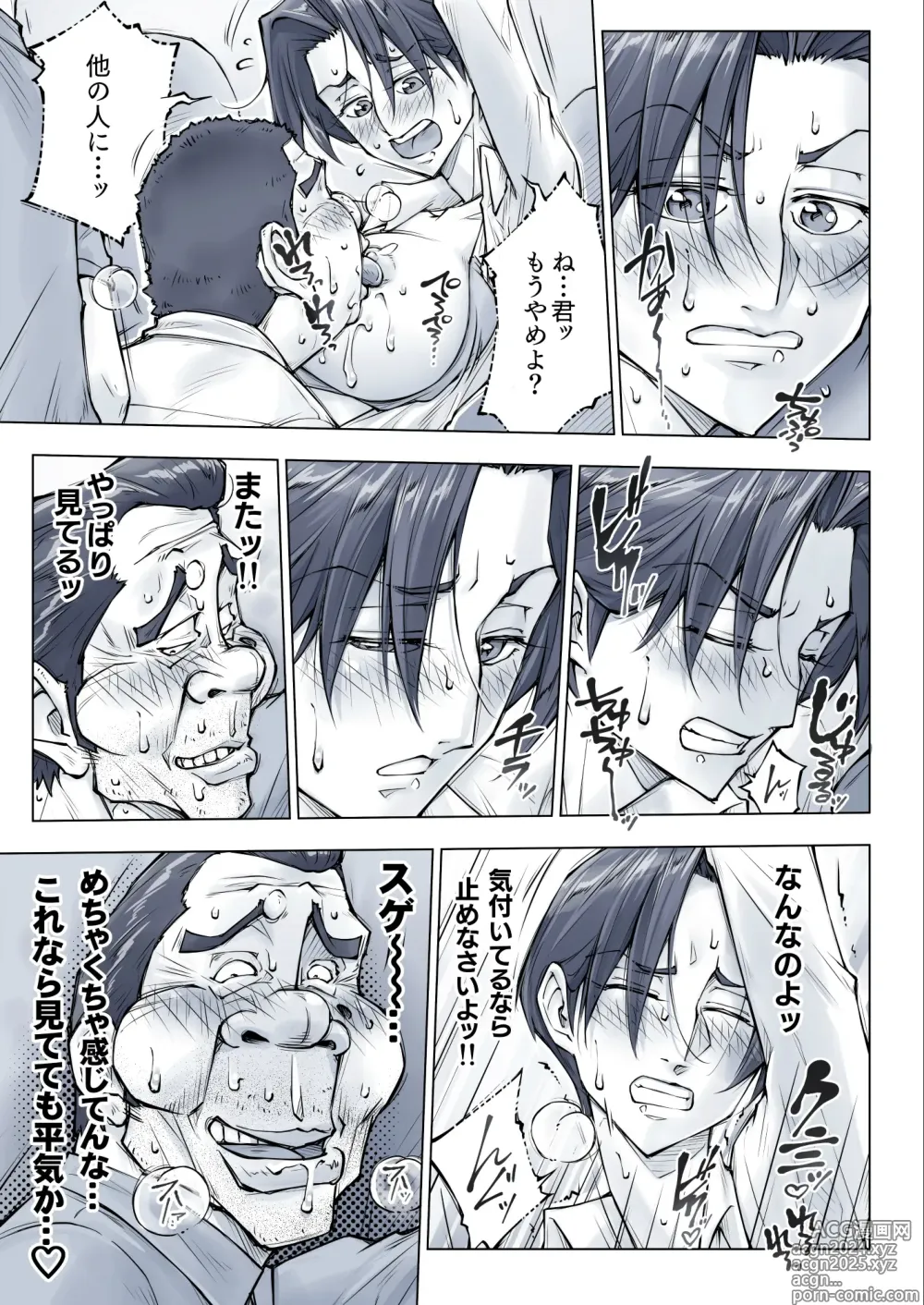 Page 28 of doujinshi キレイなお姉さんはちょっと怖そうに見えたけど・・・