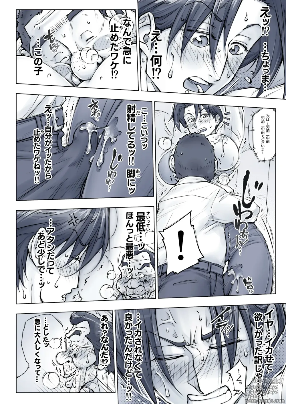 Page 39 of doujinshi キレイなお姉さんはちょっと怖そうに見えたけど・・・