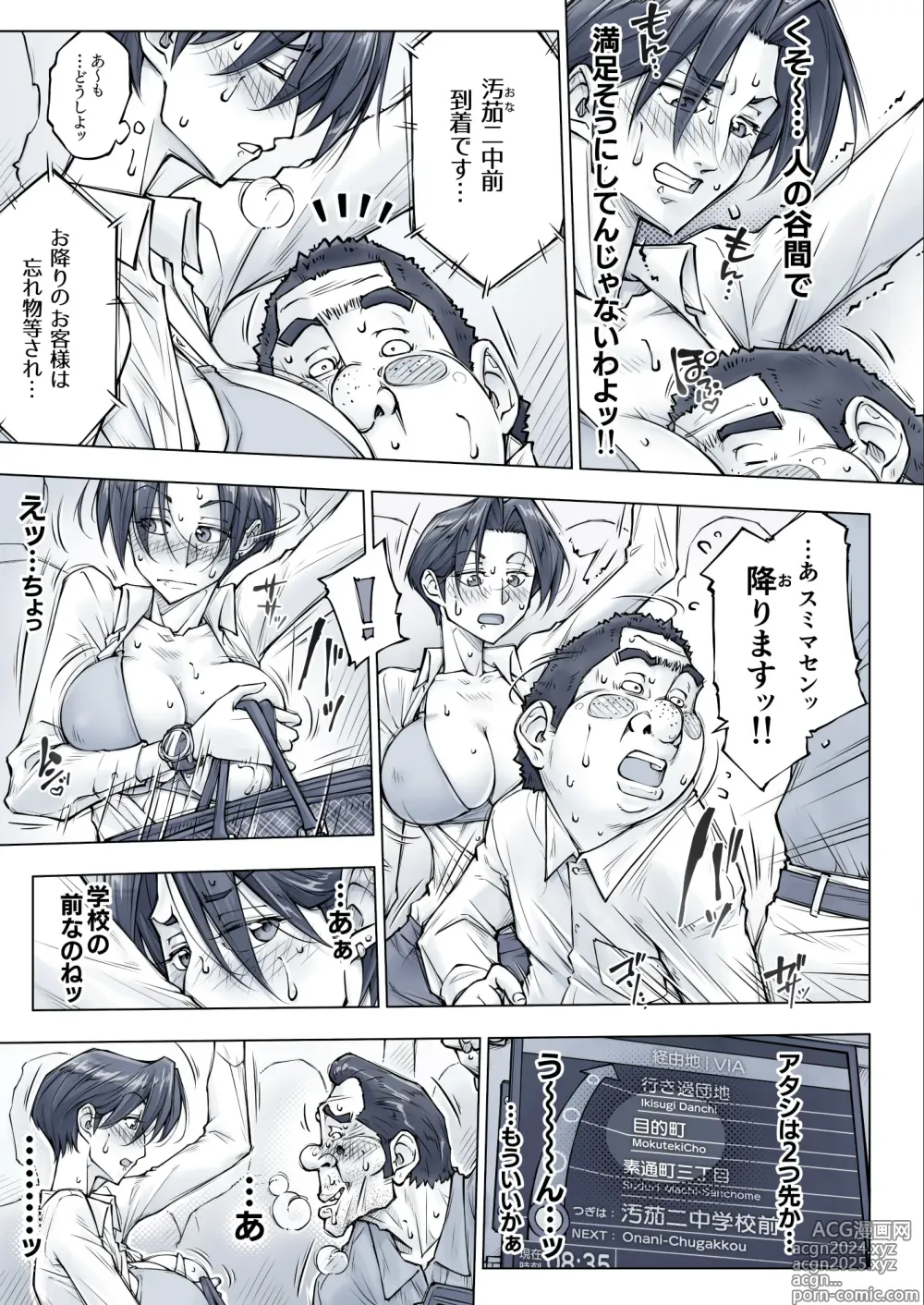 Page 40 of doujinshi キレイなお姉さんはちょっと怖そうに見えたけど・・・