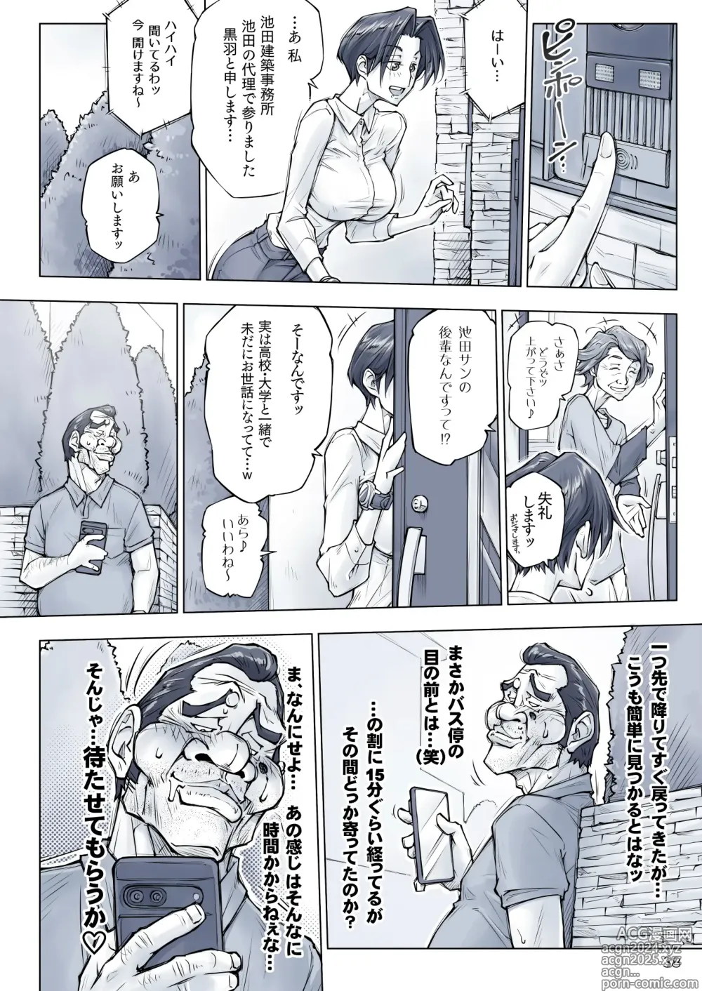 Page 43 of doujinshi キレイなお姉さんはちょっと怖そうに見えたけど・・・