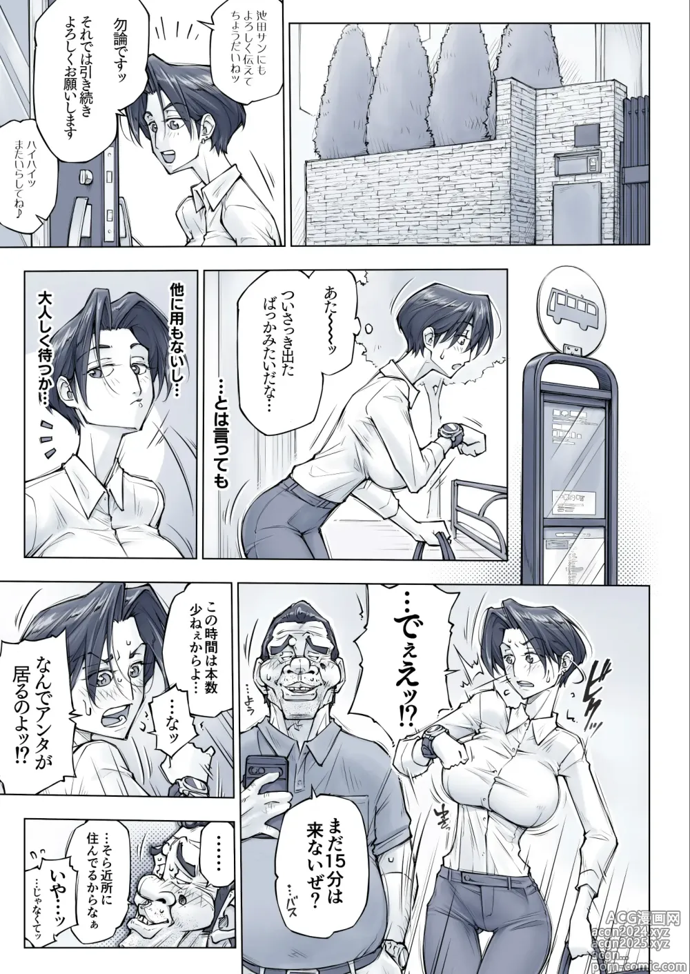 Page 44 of doujinshi キレイなお姉さんはちょっと怖そうに見えたけど・・・