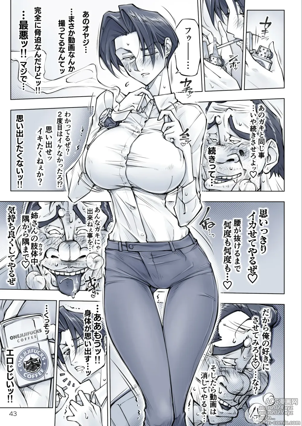 Page 48 of doujinshi キレイなお姉さんはちょっと怖そうに見えたけど・・・