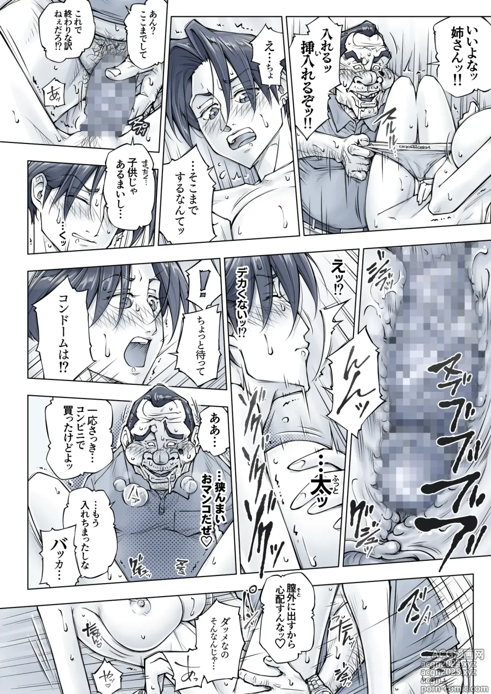 Page 61 of doujinshi キレイなお姉さんはちょっと怖そうに見えたけど・・・