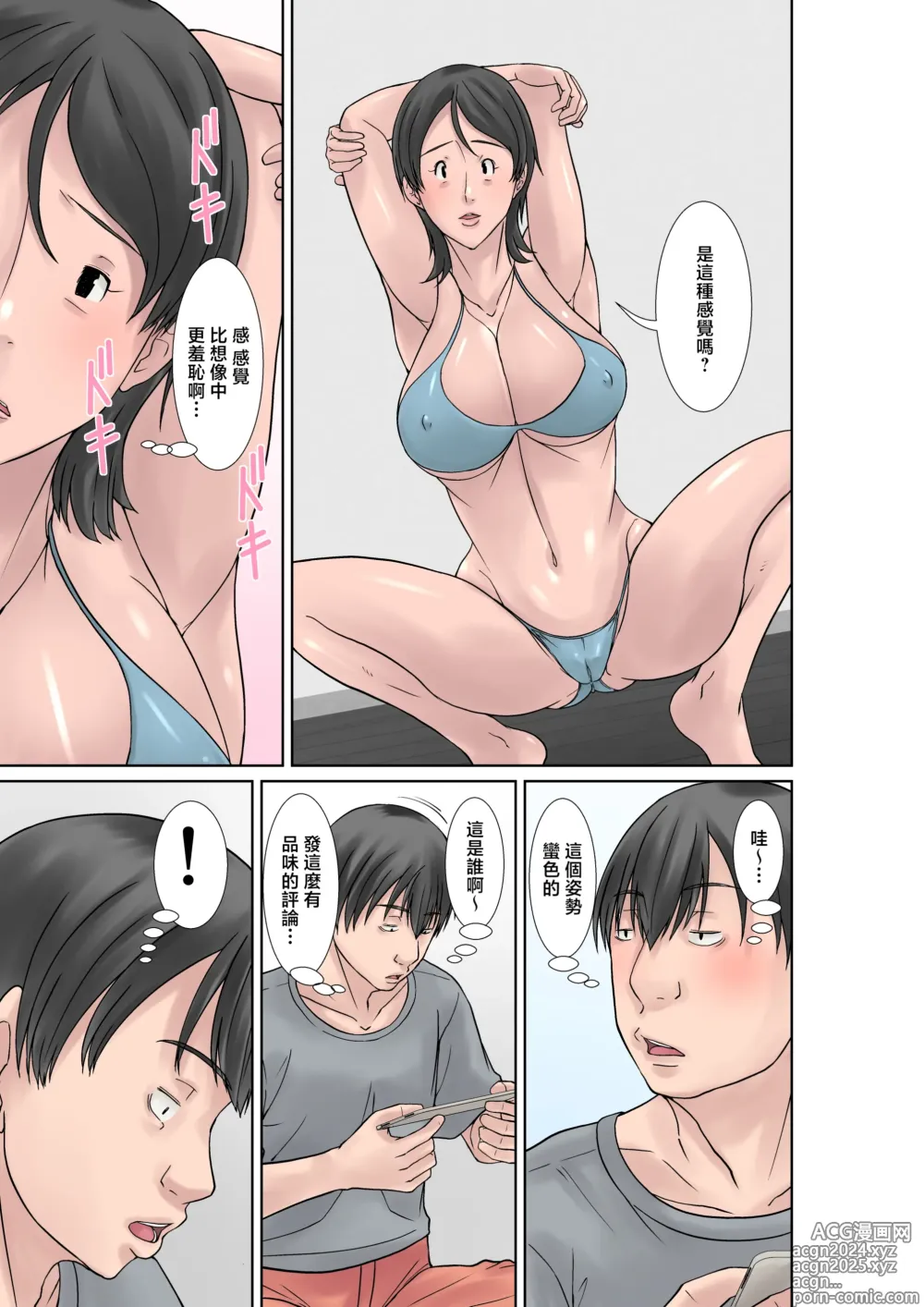 Page 13 of doujinshi Kora! Anta Hahaoya o Kudoite Nani Shiyoutte Iu no! ~Katsuo Hitorigurashi Hen~ Sono 4