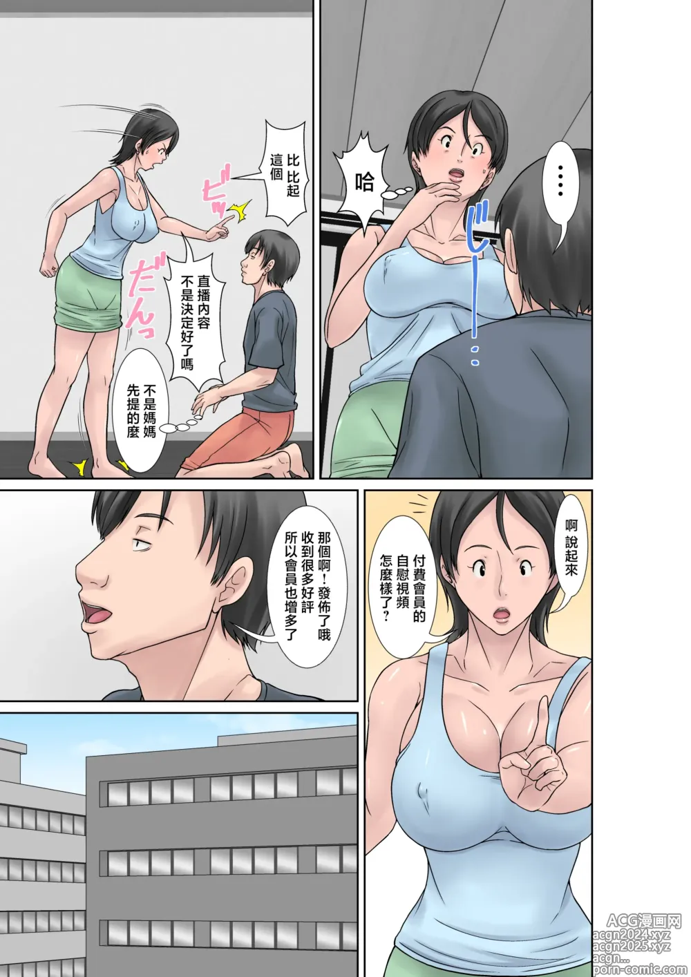 Page 5 of doujinshi Kora! Anta Hahaoya o Kudoite Nani Shiyoutte Iu no! ~Katsuo Hitorigurashi Hen~ Sono 4