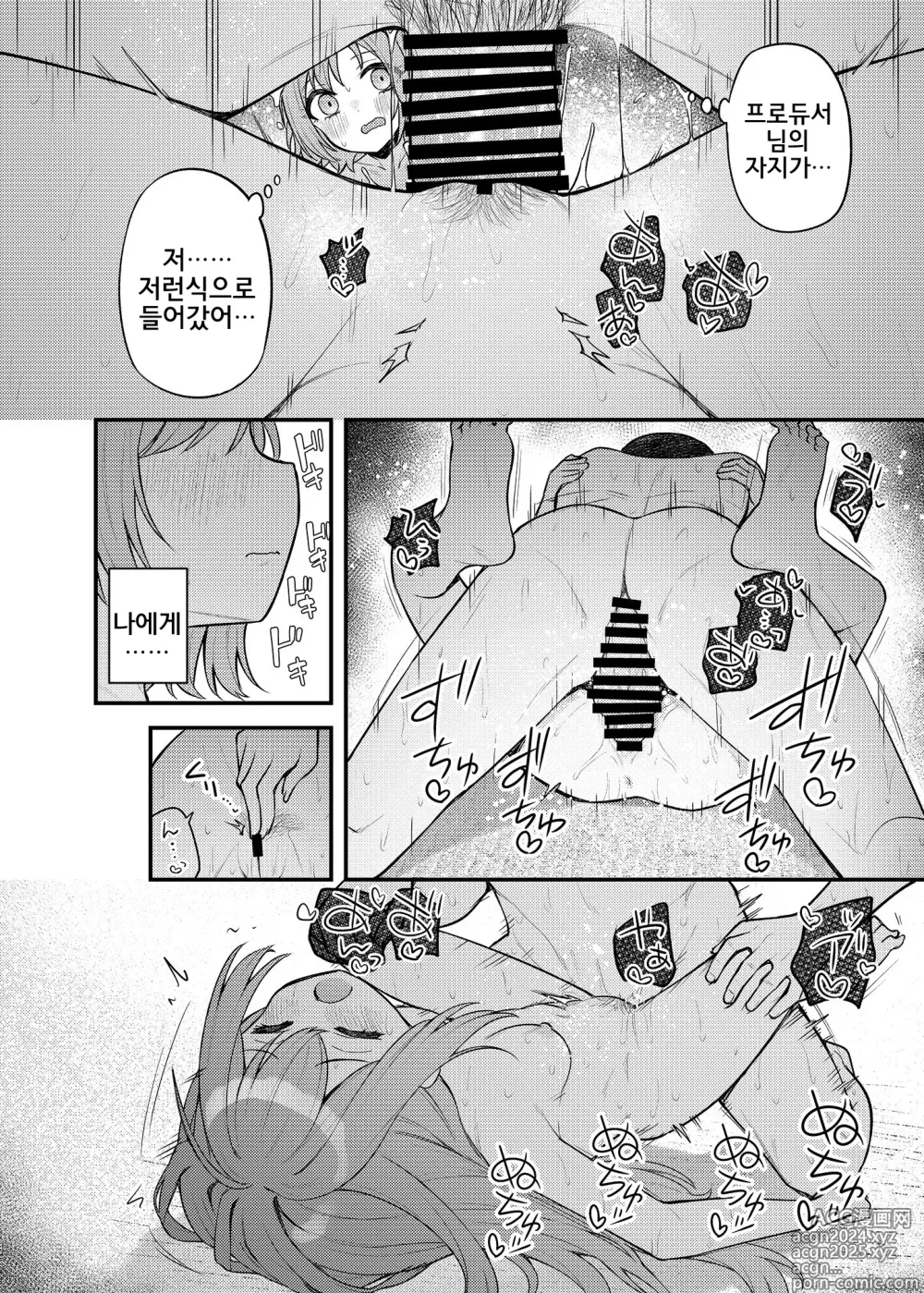 Page 11 of doujinshi Tatoeba Konna Million Theater Vol.14 An MIra Kana no Natsuyasumi