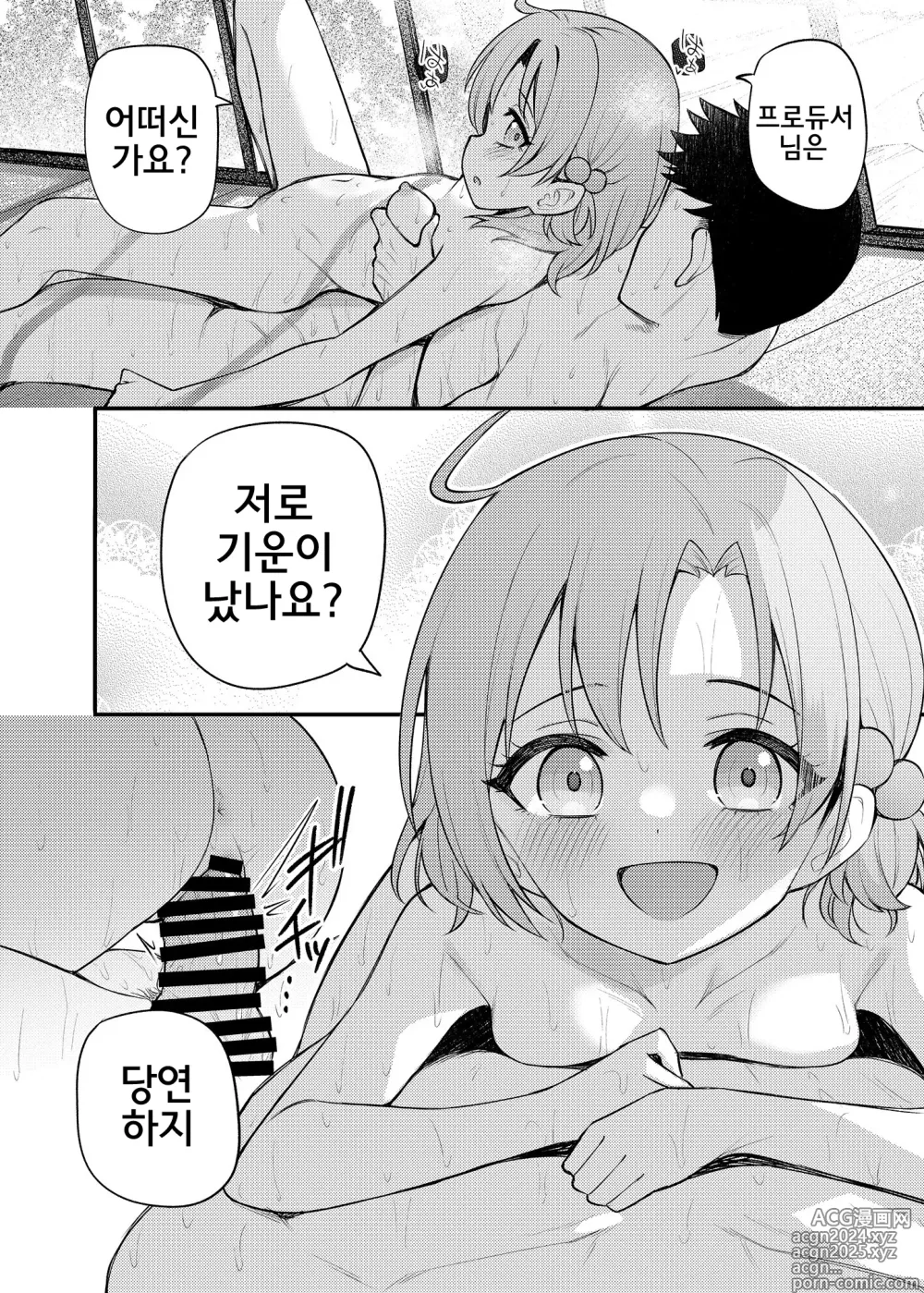 Page 5 of doujinshi Tatoeba Konna Million Theater Vol.14 An MIra Kana no Natsuyasumi