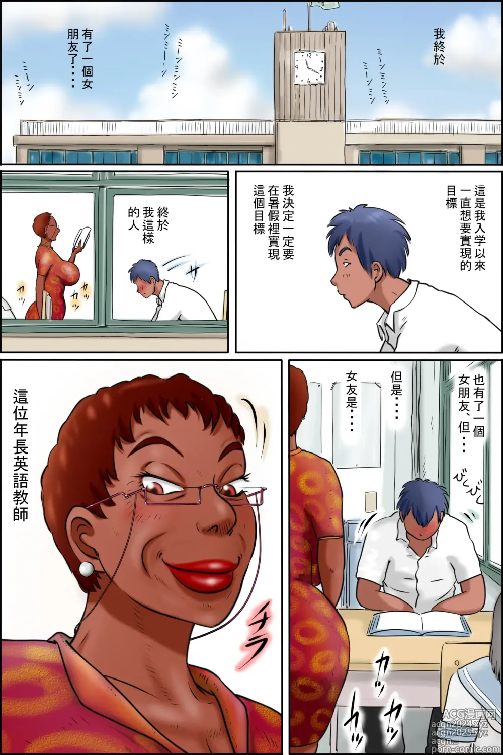 Page 2 of doujinshi 我的女友已超過了50 -授課期間給你口交的老師你會喜歡她嗎?-