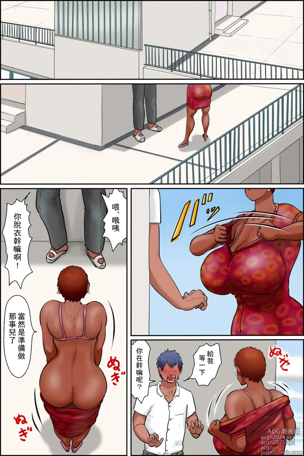 Page 19 of doujinshi 我的女友已超過了50 -授課期間給你口交的老師你會喜歡她嗎?-