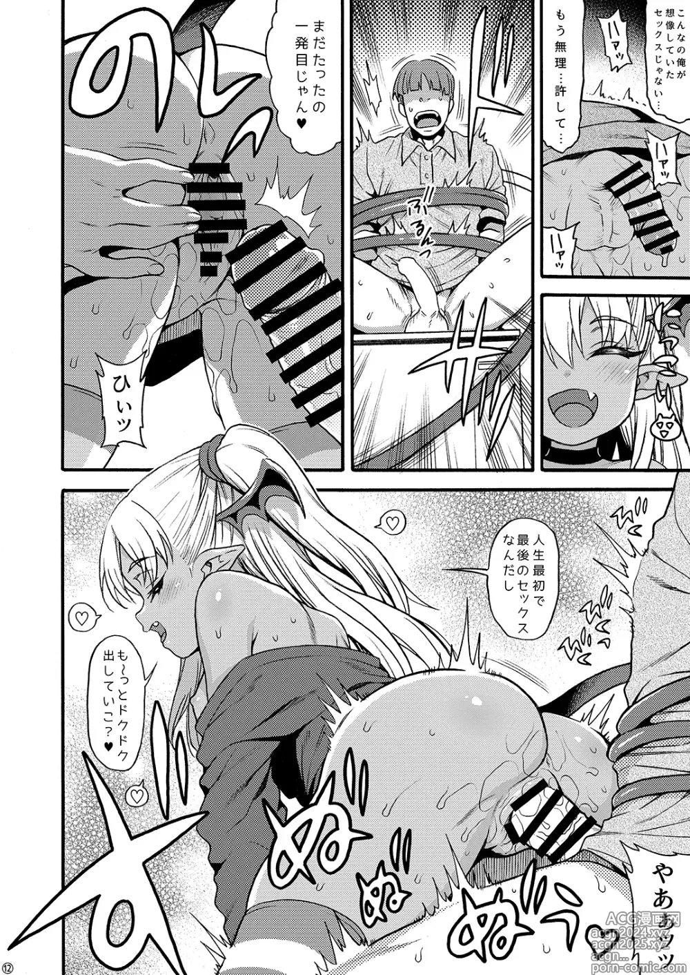 Page 12 of doujinshi Yasashii? Mesugaki Succubus ~Yankee Oshioki Hen~