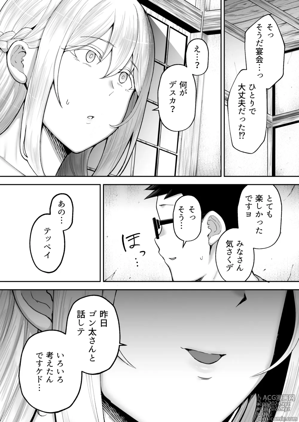 Page 101 of doujinshi Netorareta Bakunyuu Blonde Zuma Elena Ni ―Musyoku no Otto wo Sasaerutameni Hitasura Nakadashi Saremashita w―