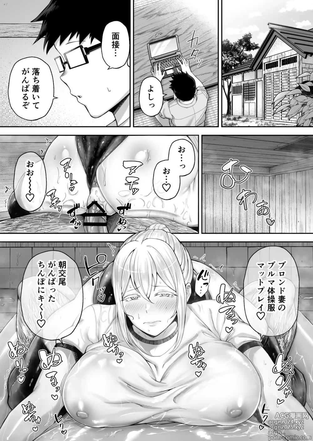 Page 18 of doujinshi Netorareta Bakunyuu Blonde Zuma Elena Ni ―Musyoku no Otto wo Sasaerutameni Hitasura Nakadashi Saremashita w―