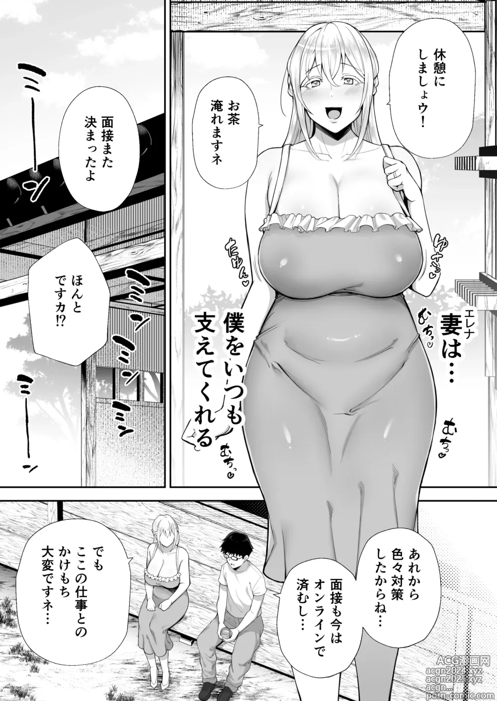 Page 4 of doujinshi Netorareta Bakunyuu Blonde Zuma Elena Ni ―Musyoku no Otto wo Sasaerutameni Hitasura Nakadashi Saremashita w―