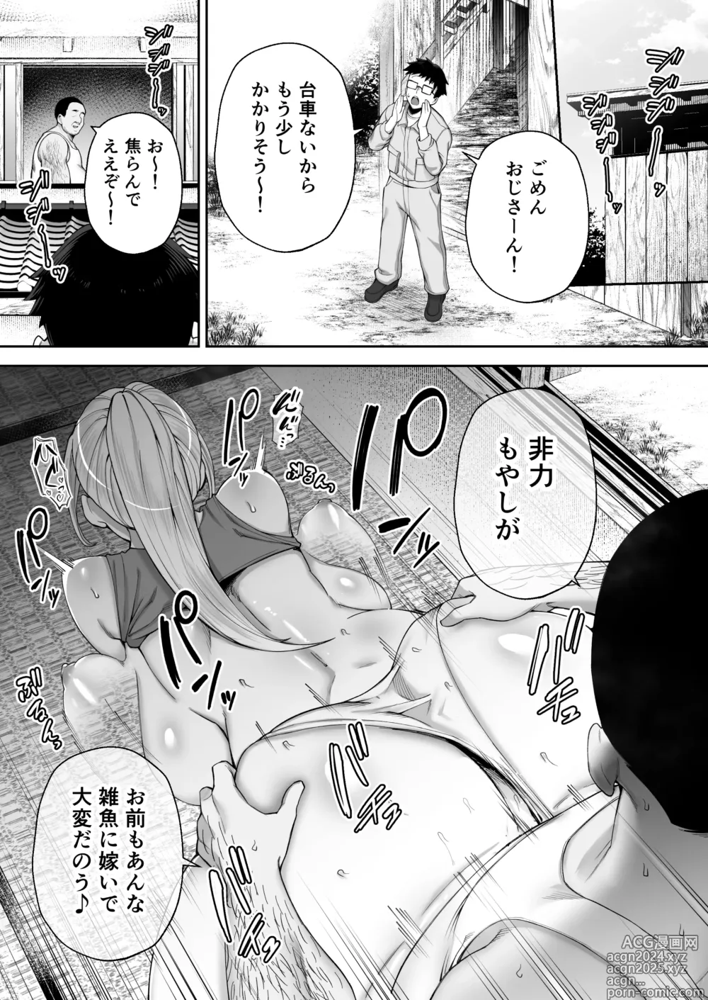 Page 31 of doujinshi Netorareta Bakunyuu Blonde Zuma Elena Ni ―Musyoku no Otto wo Sasaerutameni Hitasura Nakadashi Saremashita w―